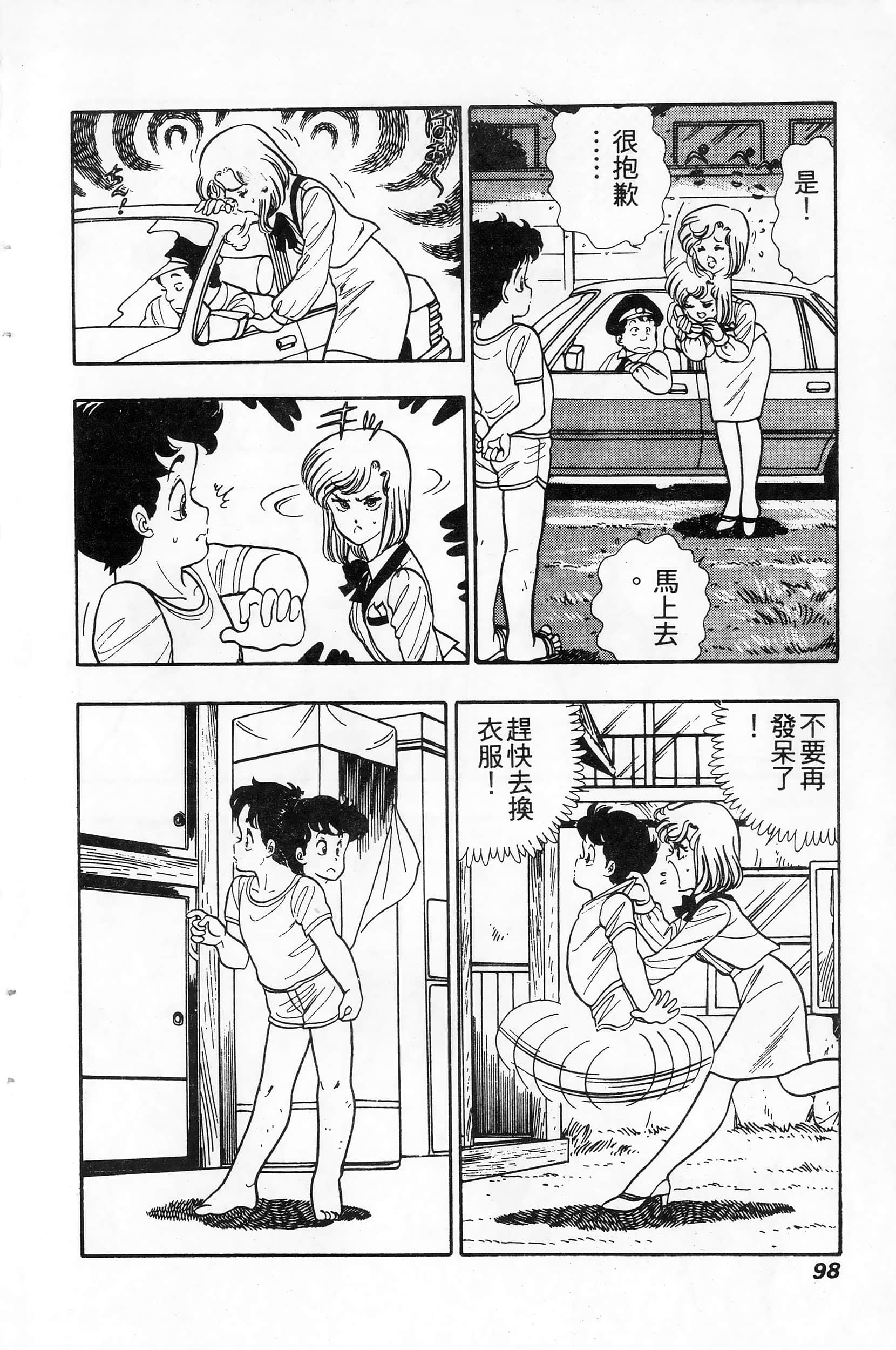 第 98 页