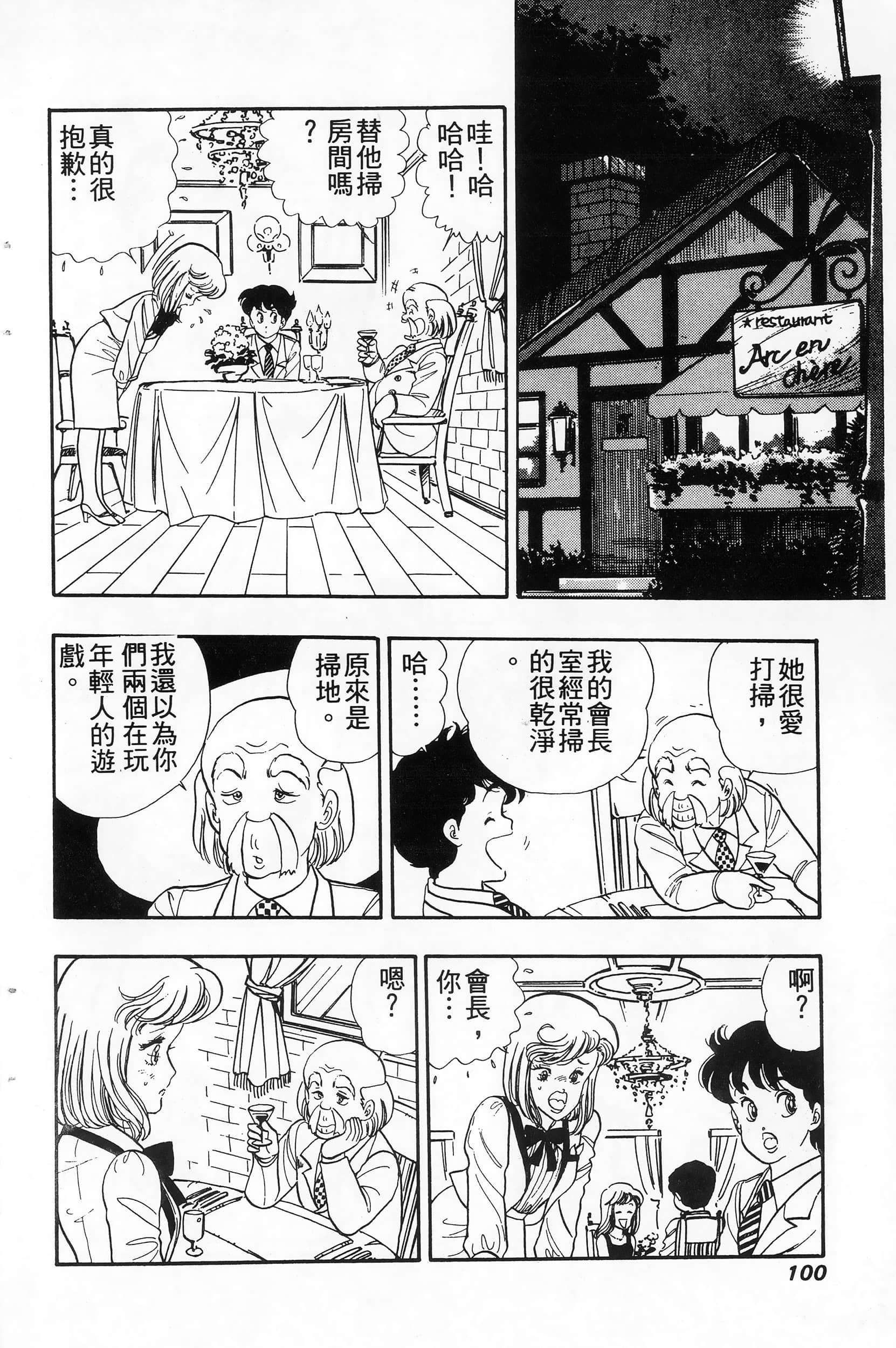 第 100 页