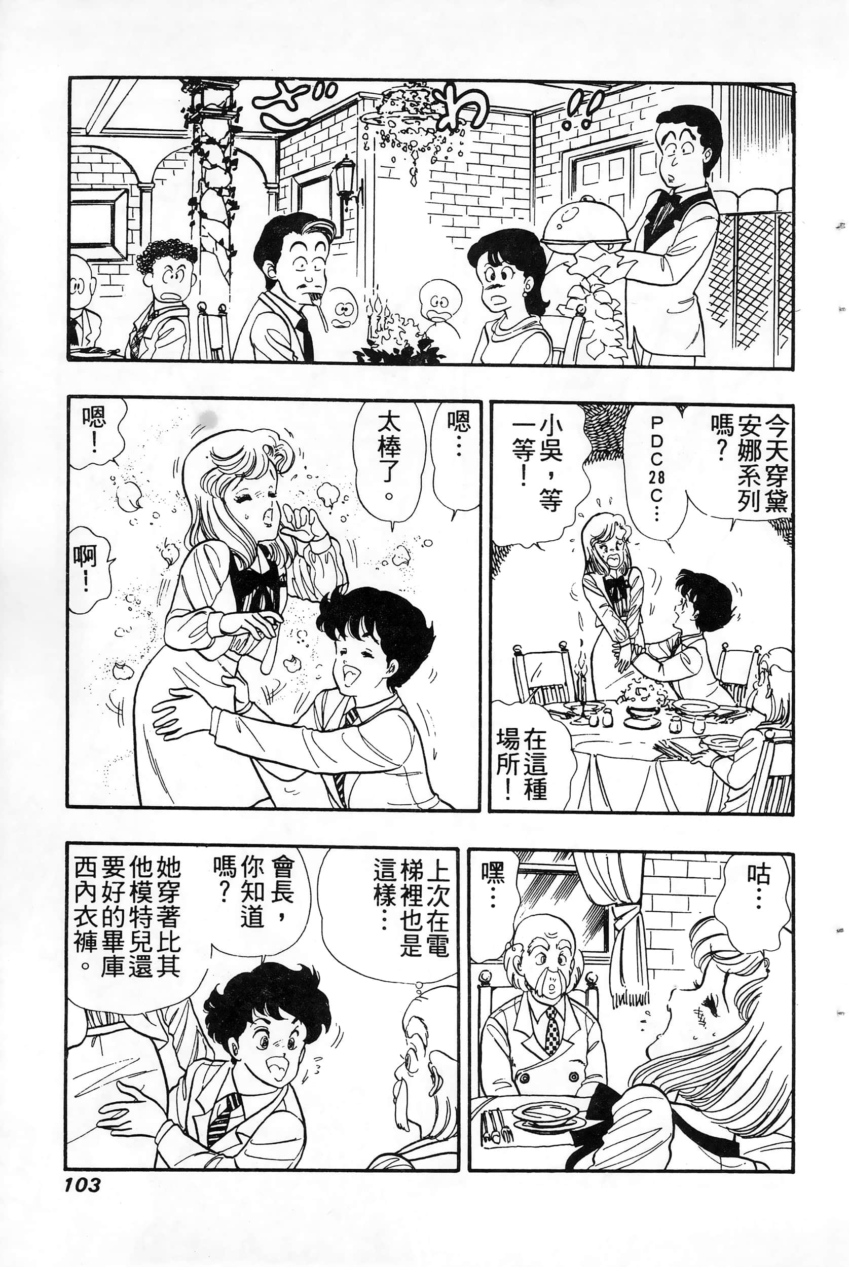 第 103 页