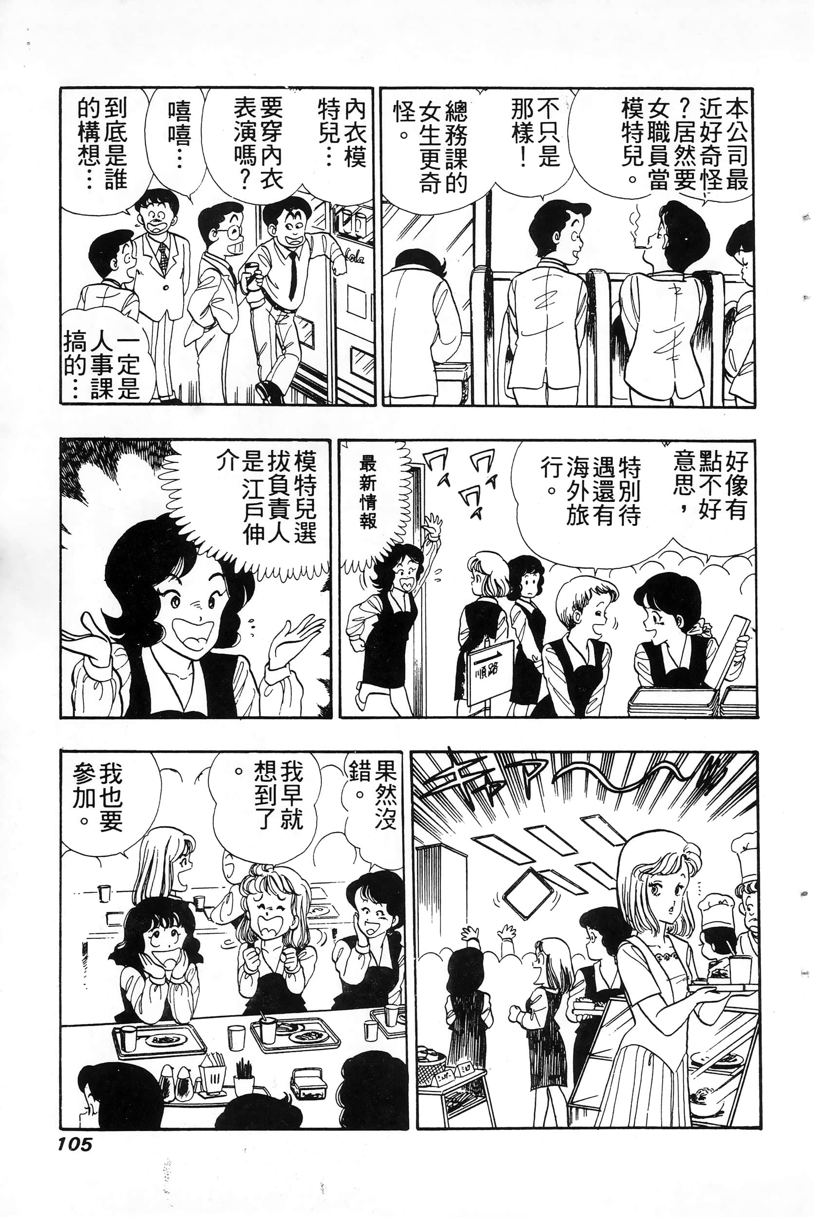 第 105 页