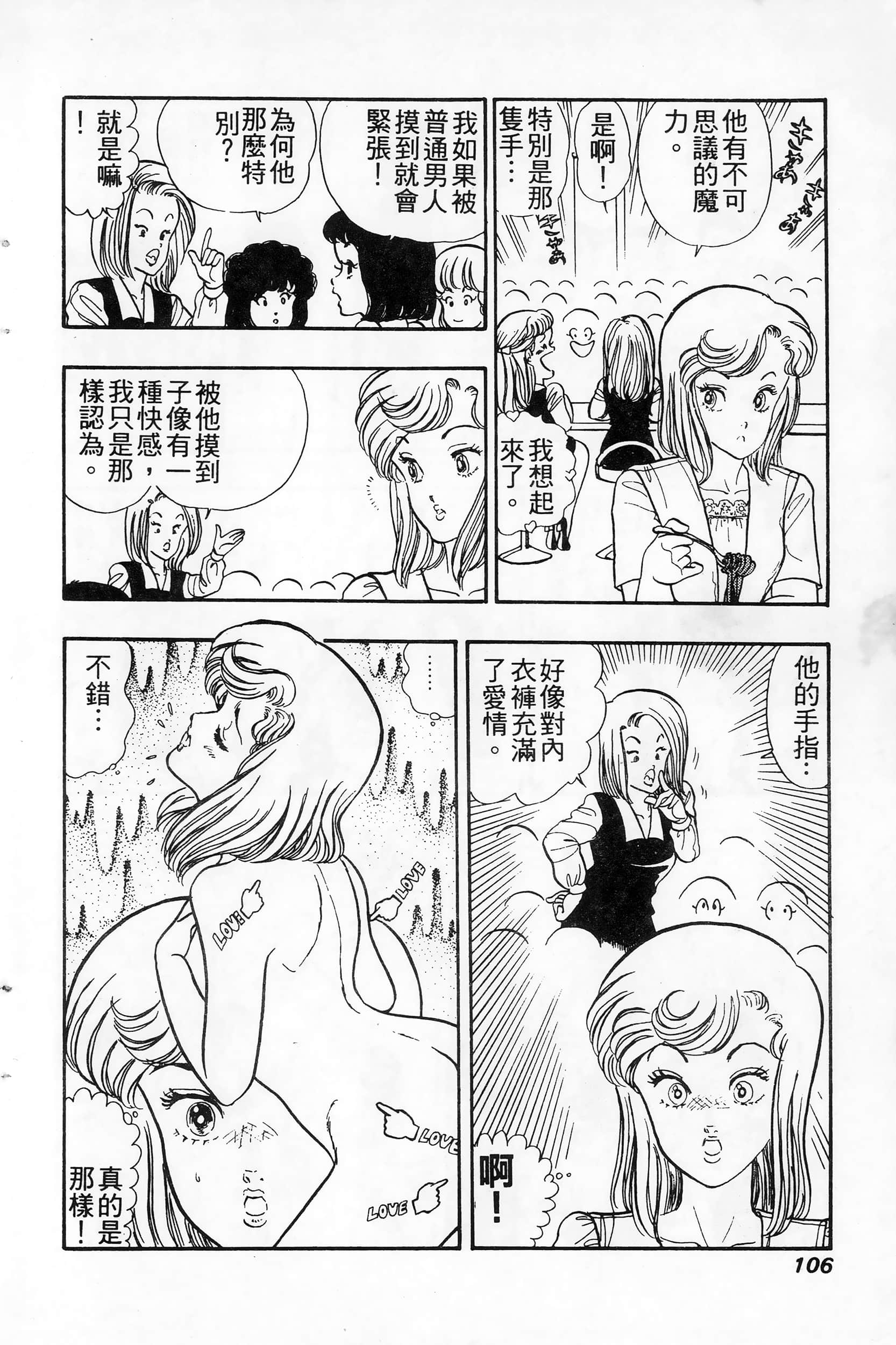 第 106 页
