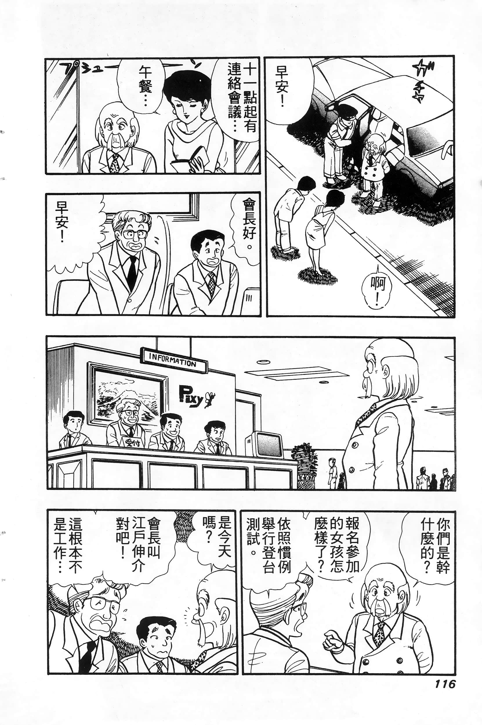 第 116 页