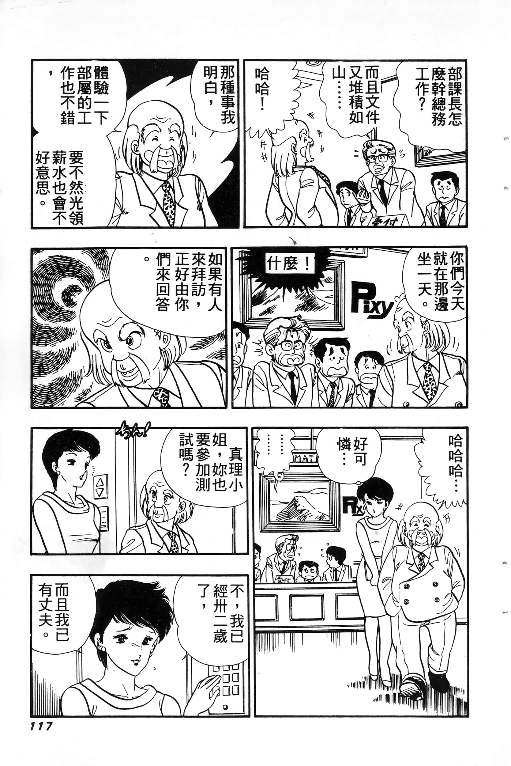 第 117 页