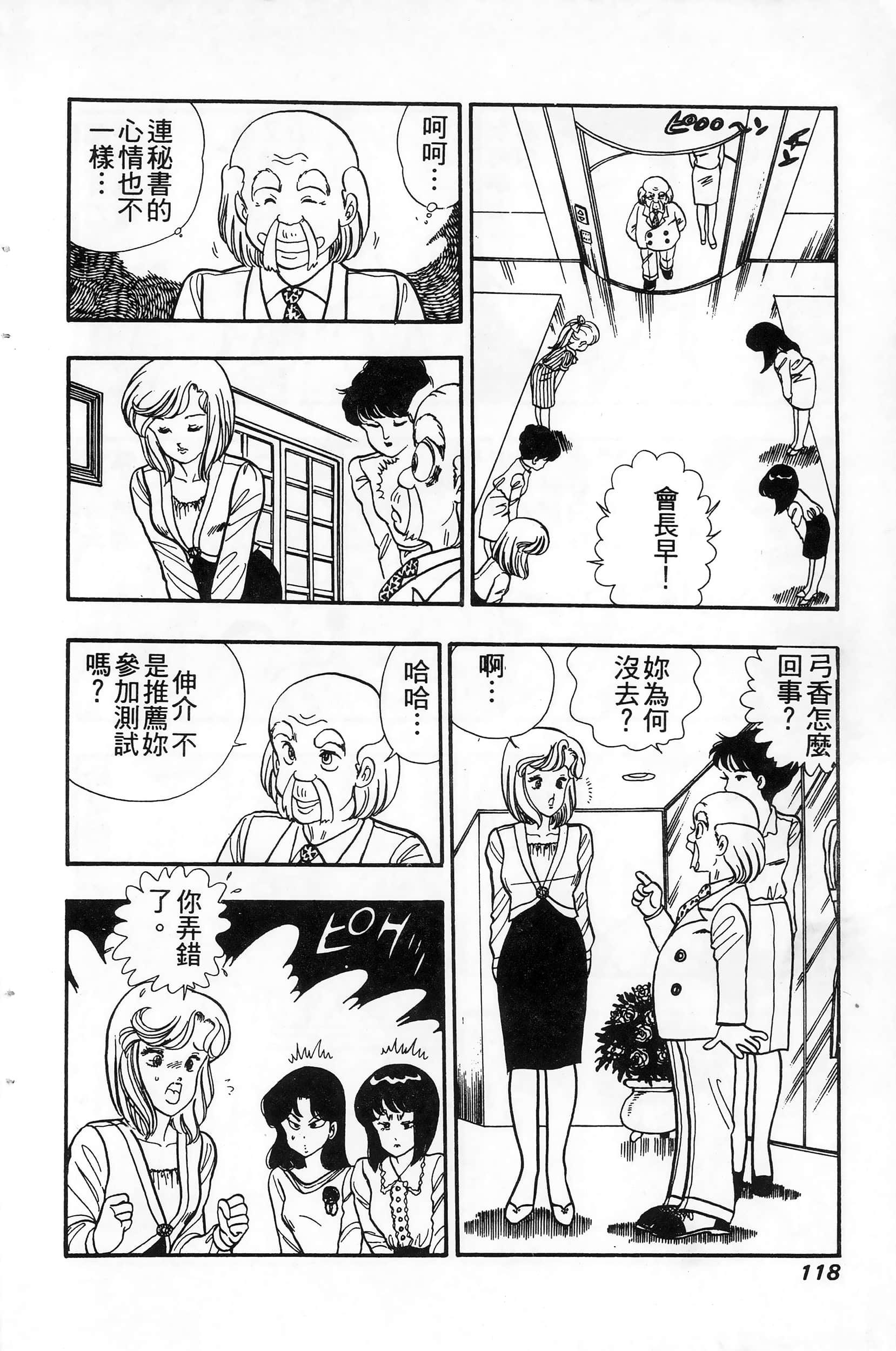 第 118 页