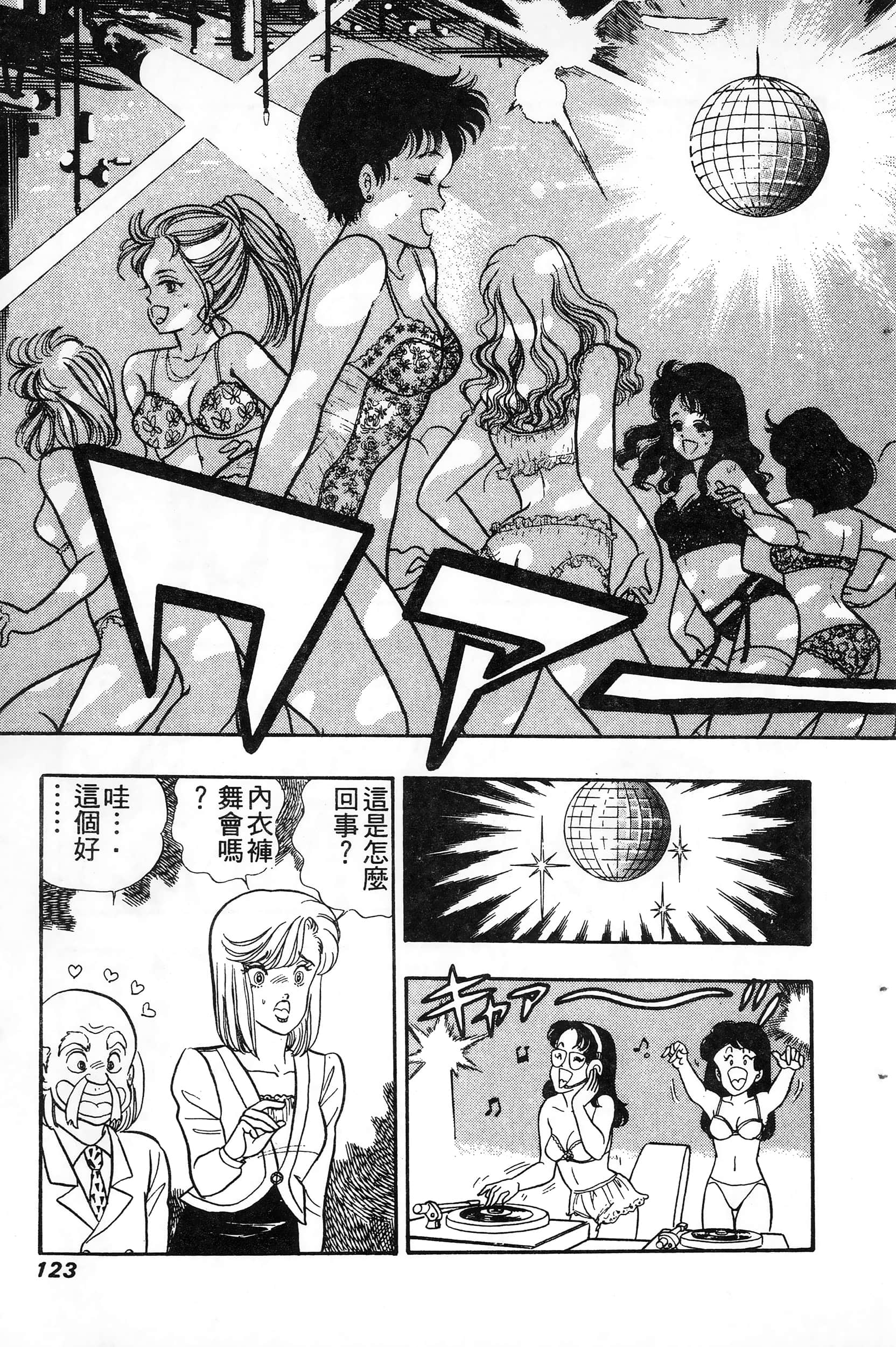 第 123 页