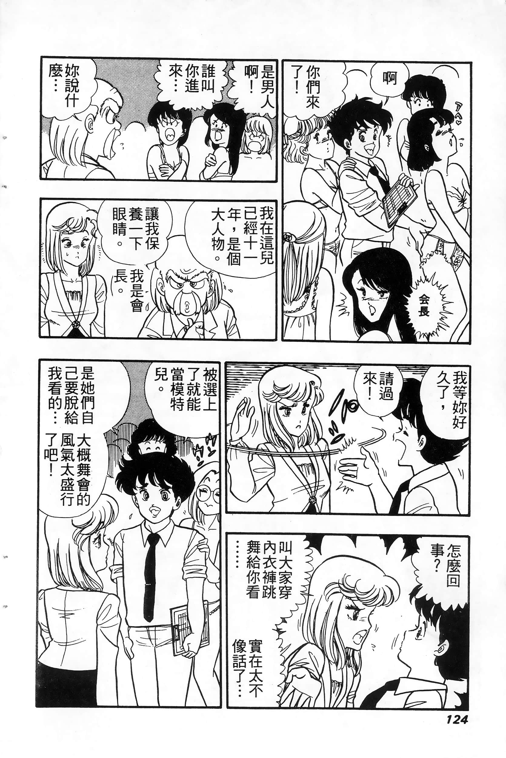 第 124 页