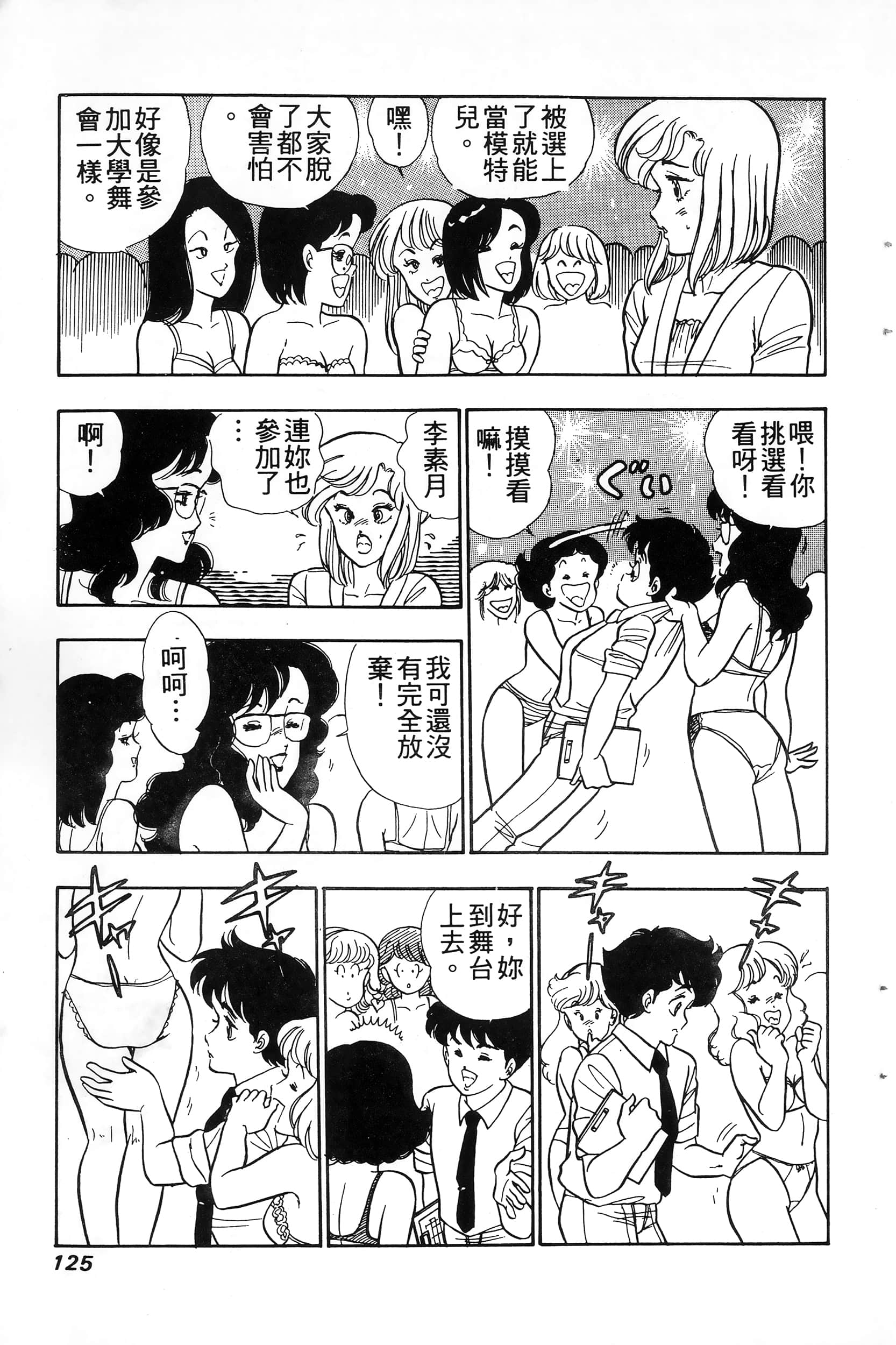 第 125 页