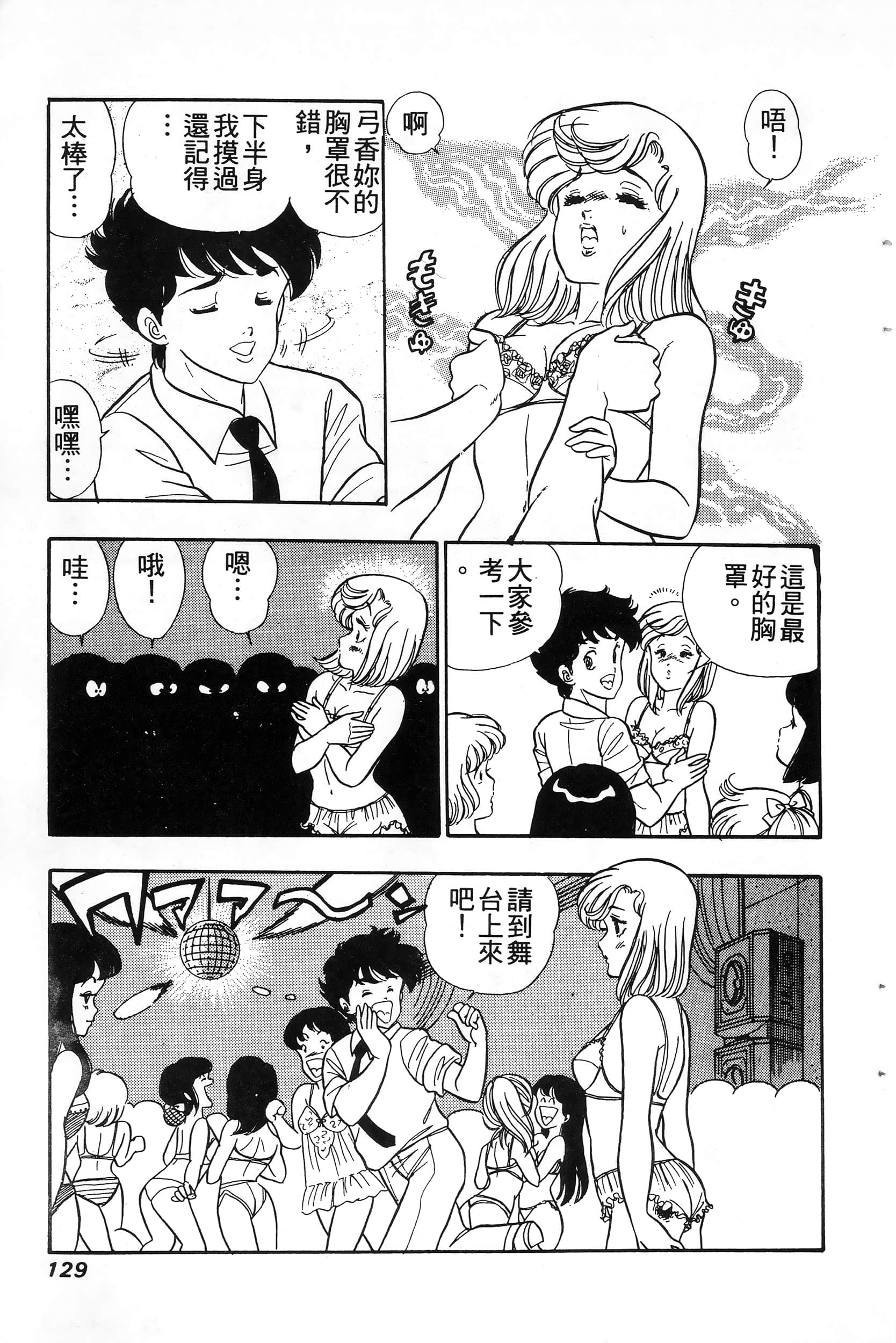 第 129 页