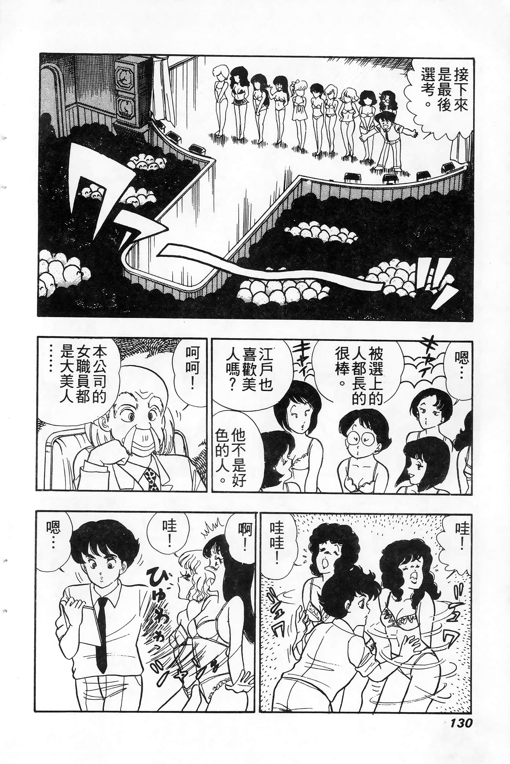 第 130 页