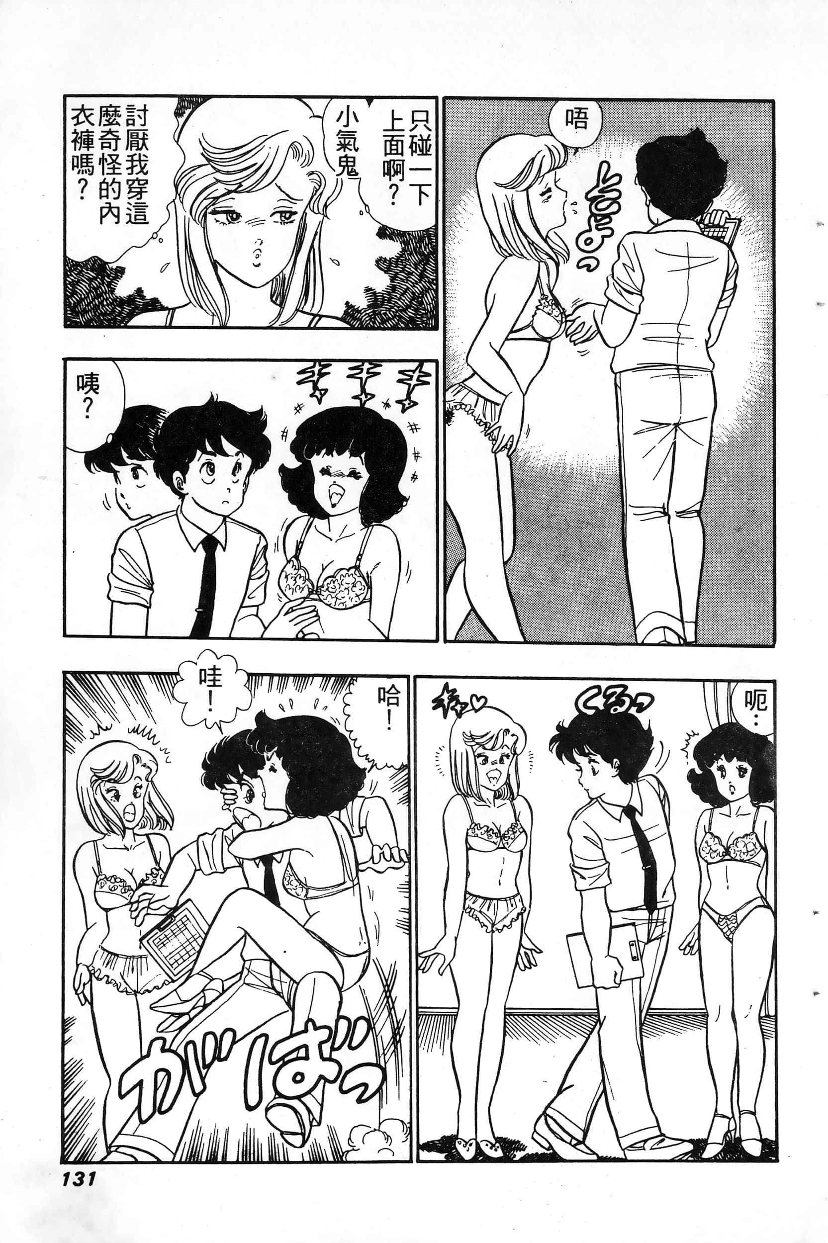 第 131 页