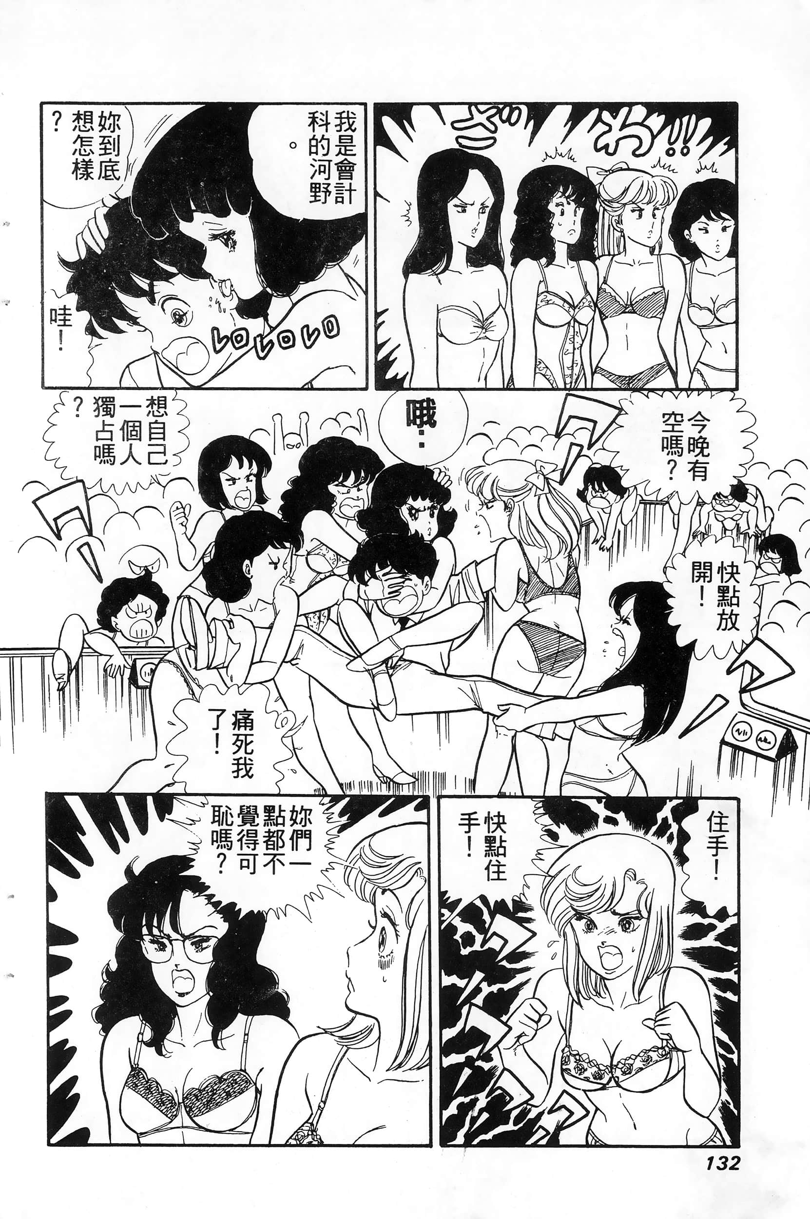 第 132 页