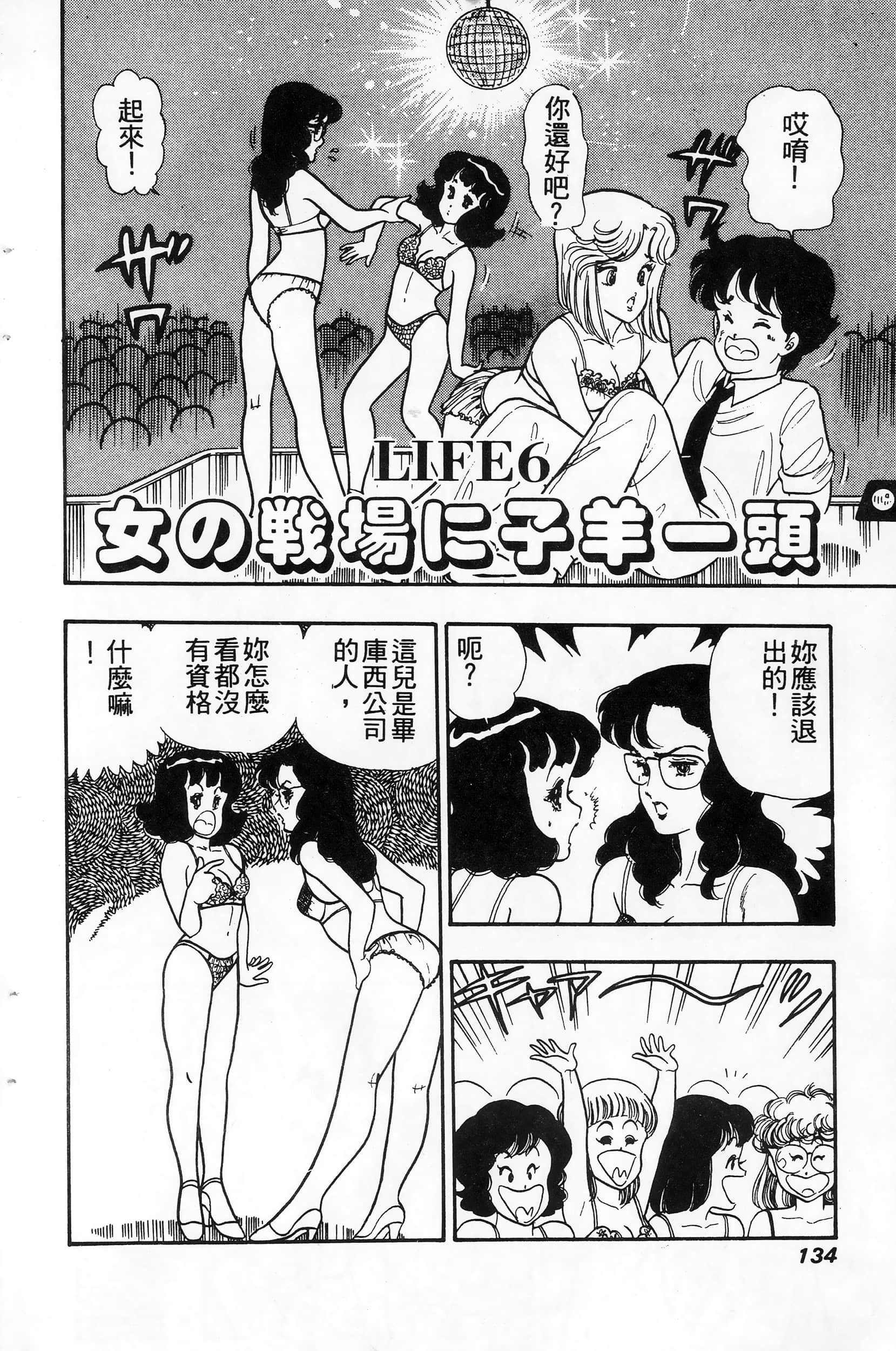 第 134 页