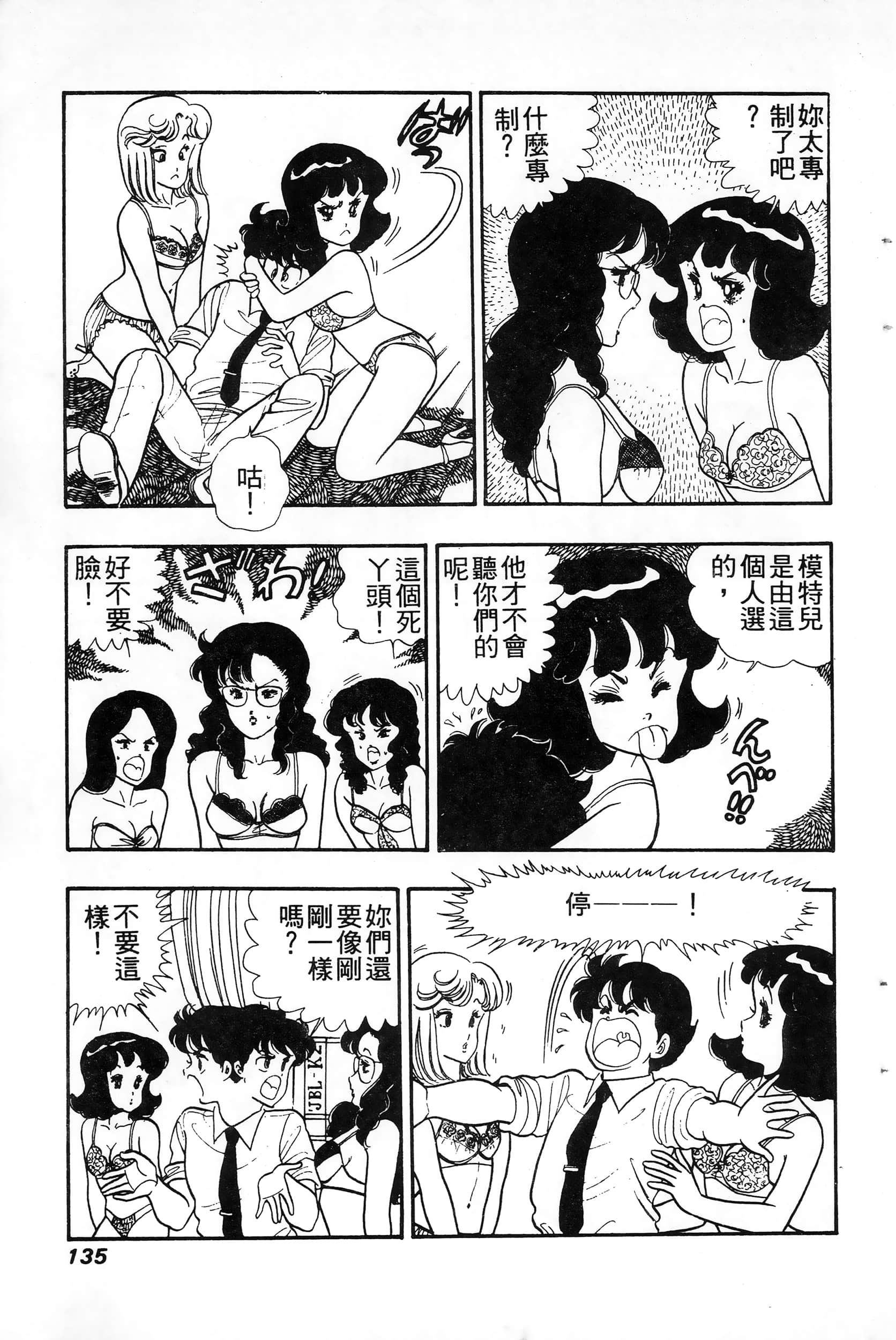 第 135 页