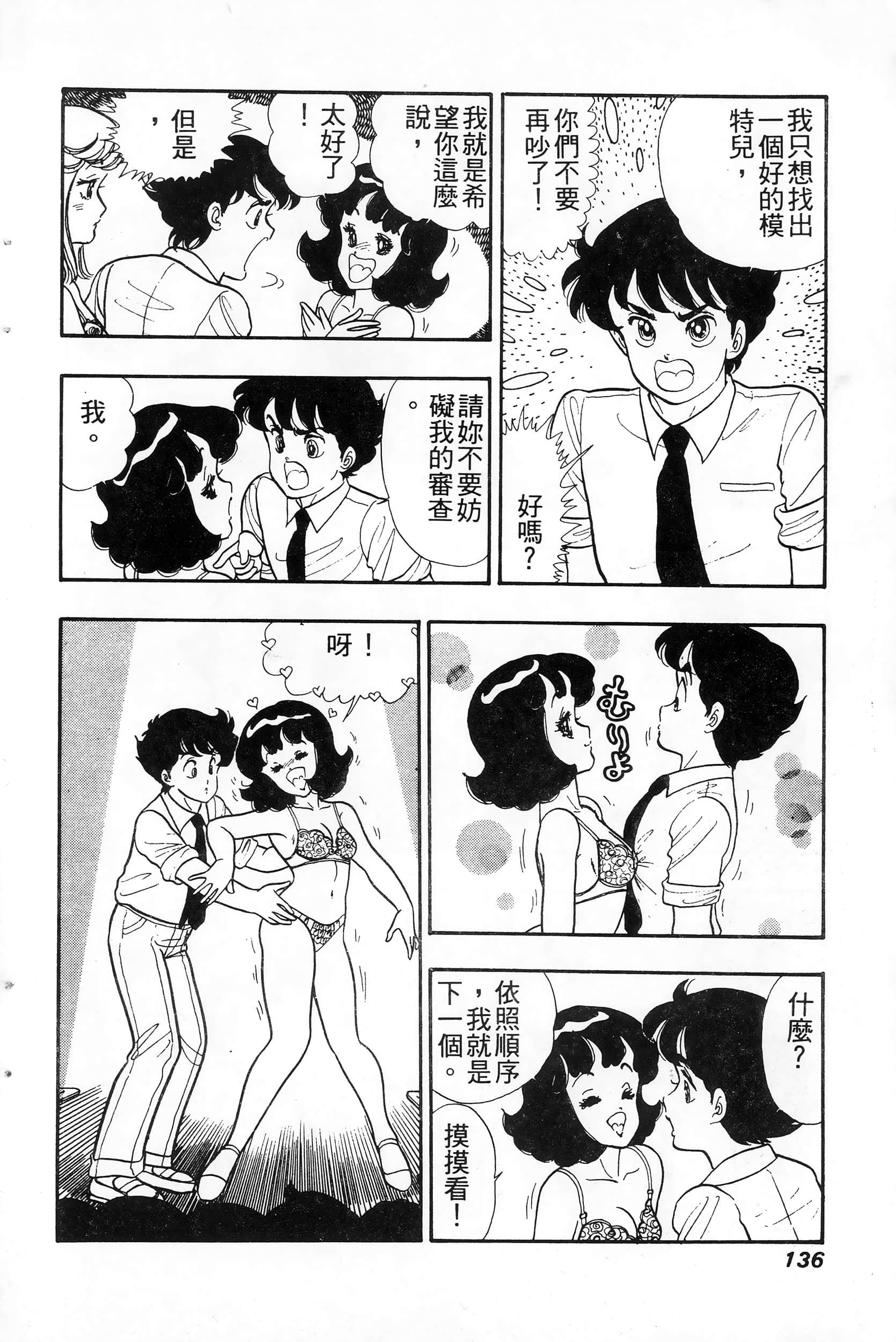第 136 页