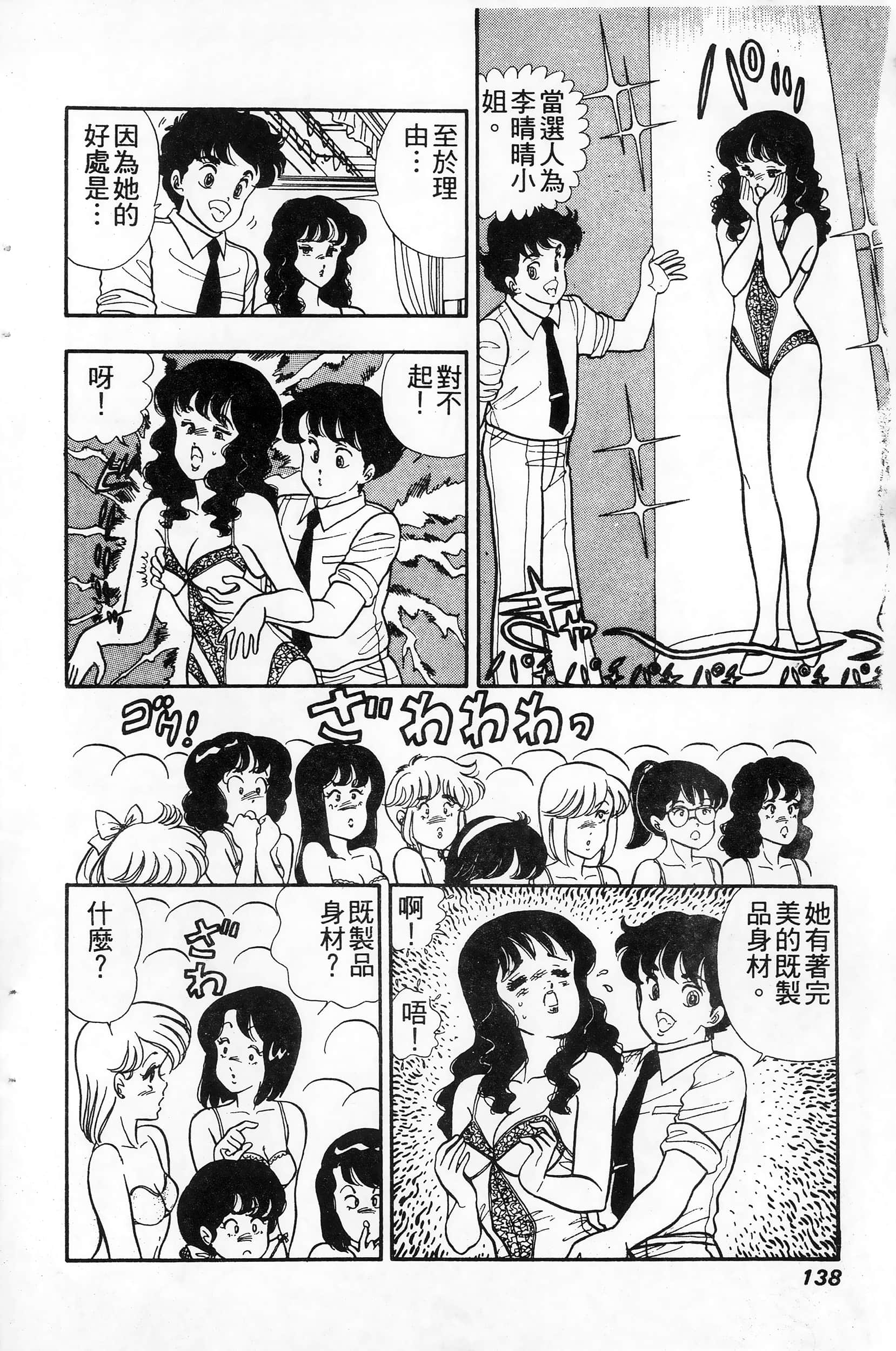 第 138 页