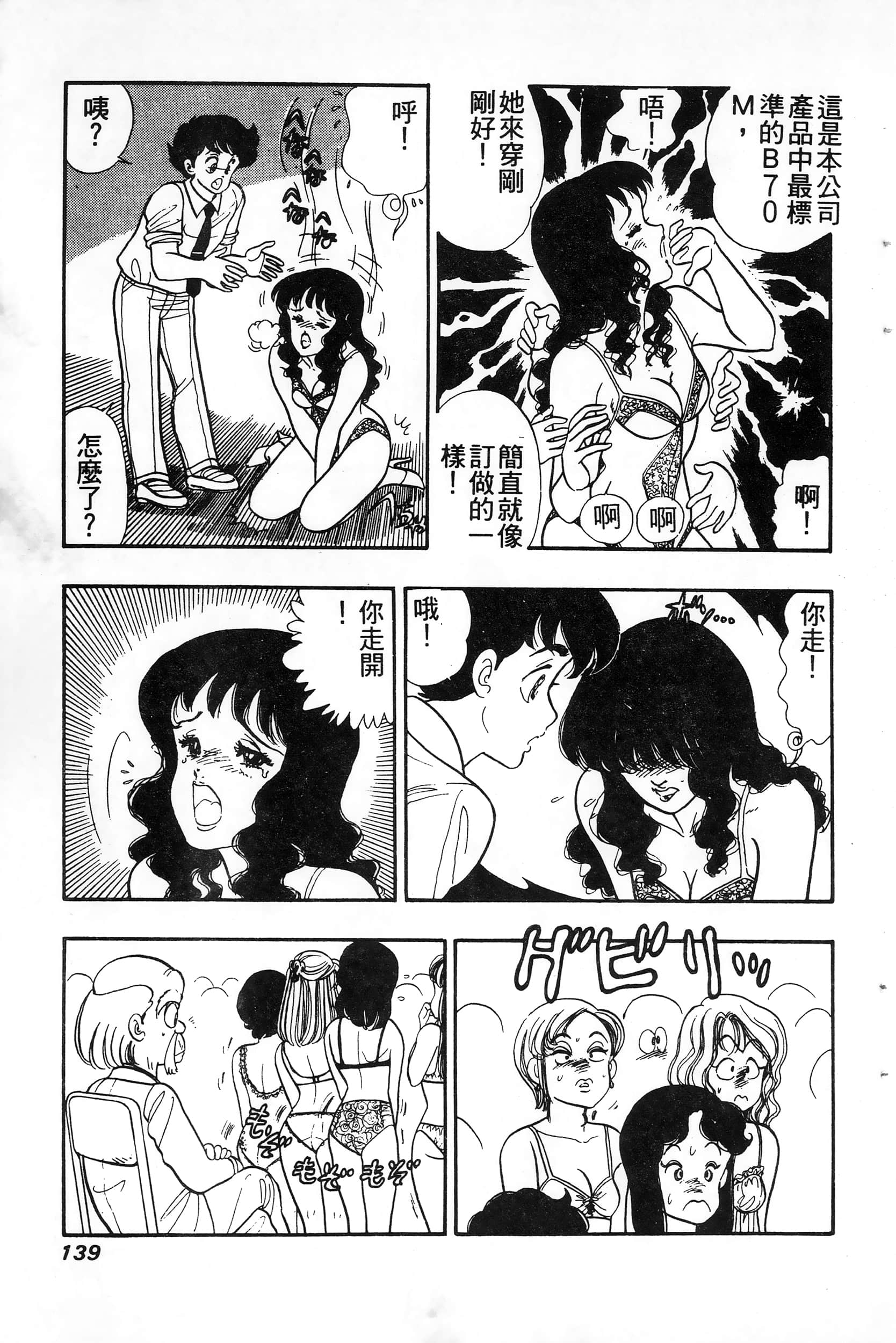第 139 页