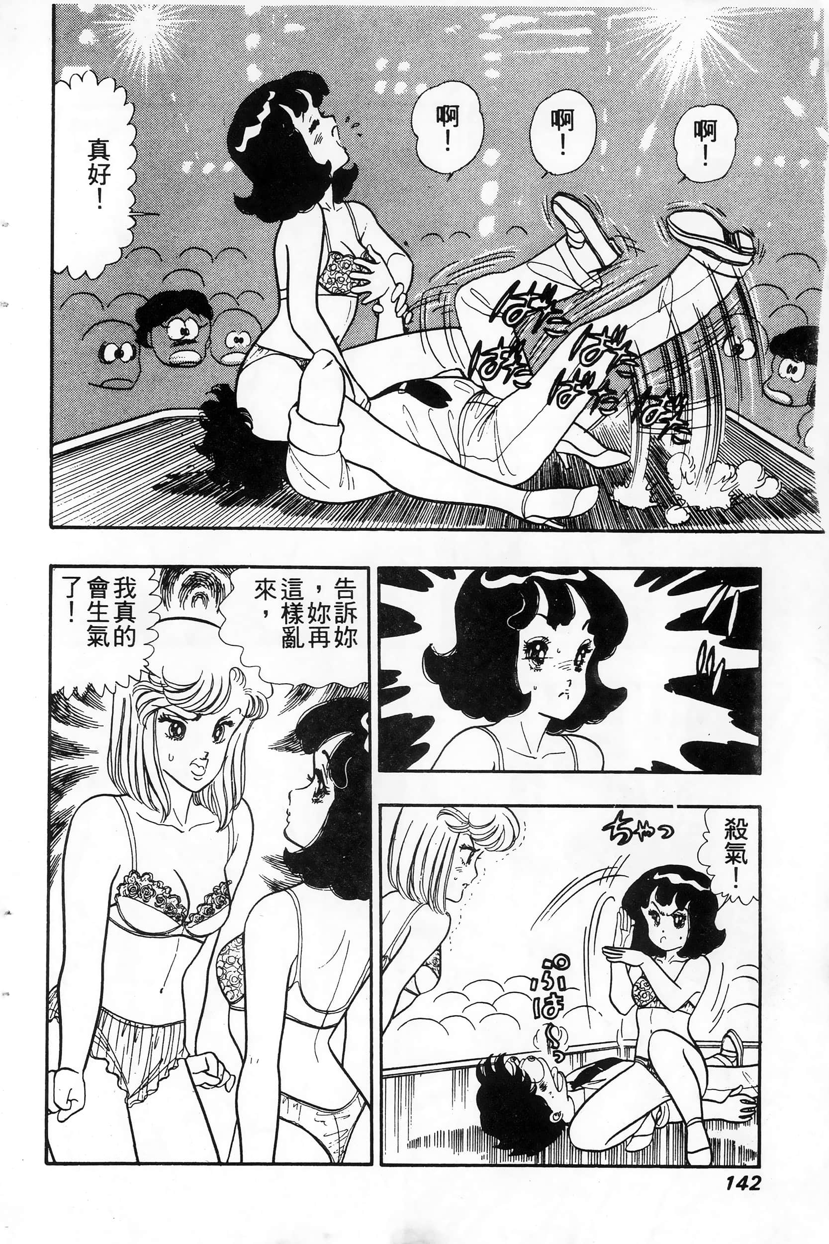 第 142 页