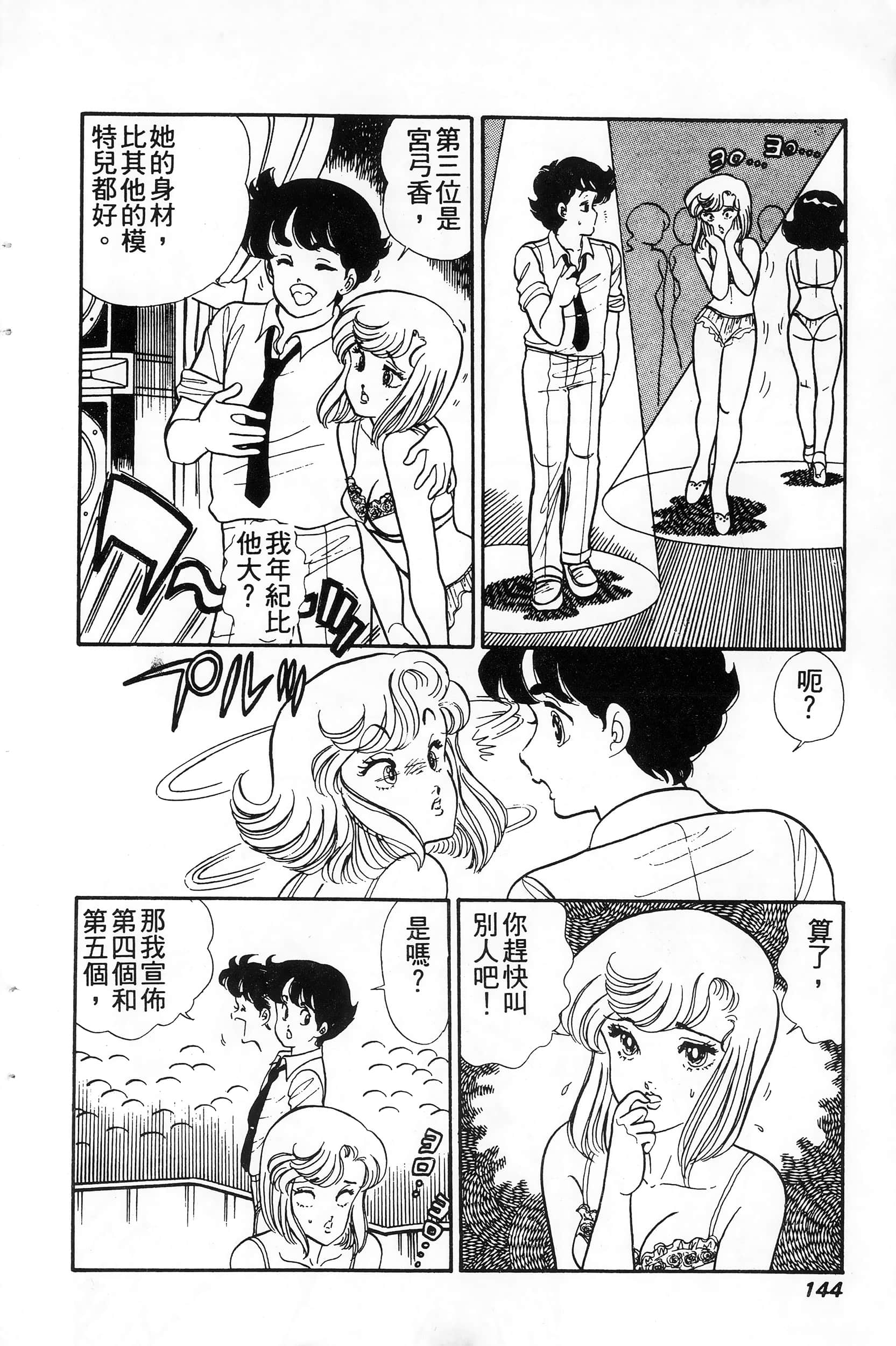 第 144 页
