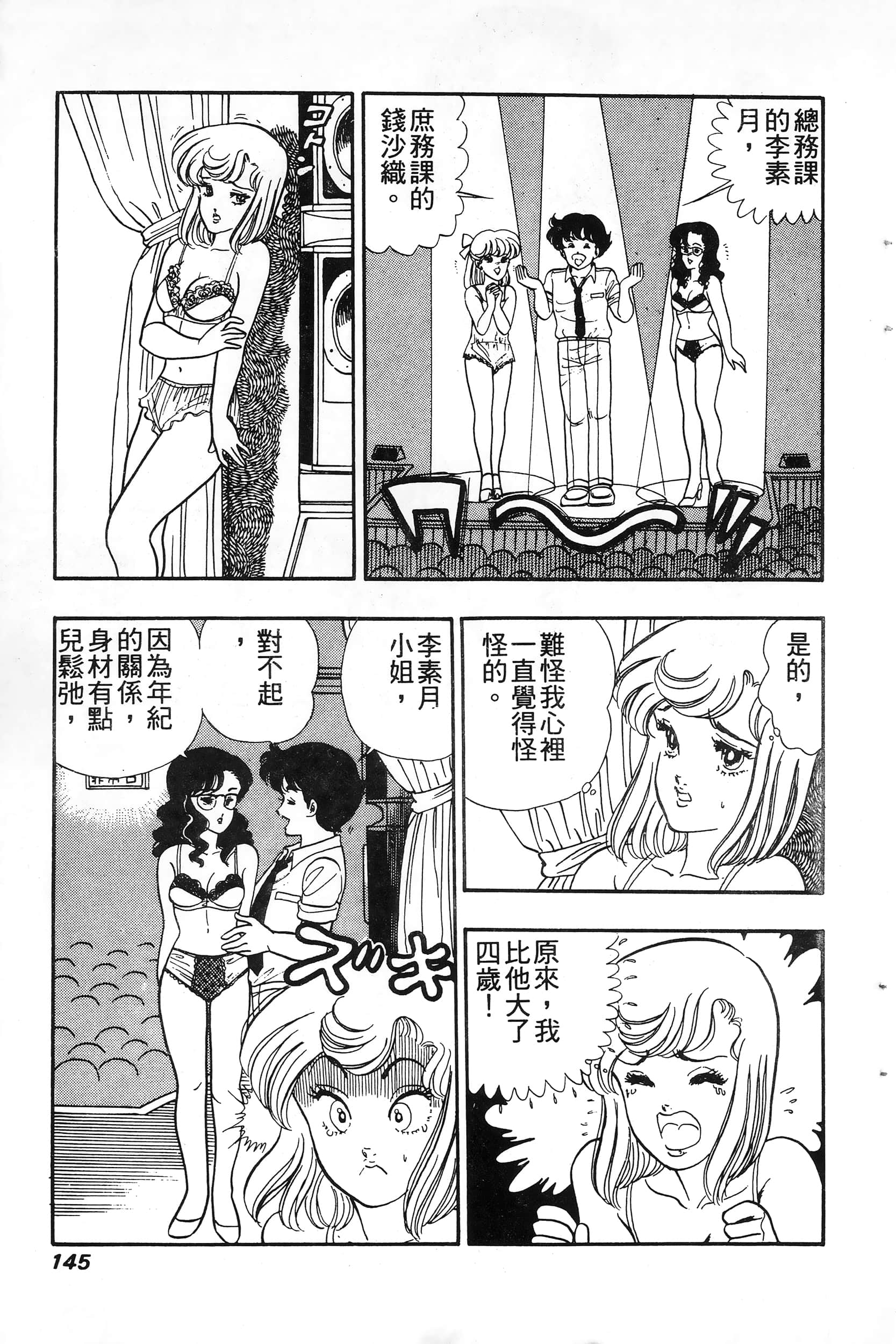 第 145 页