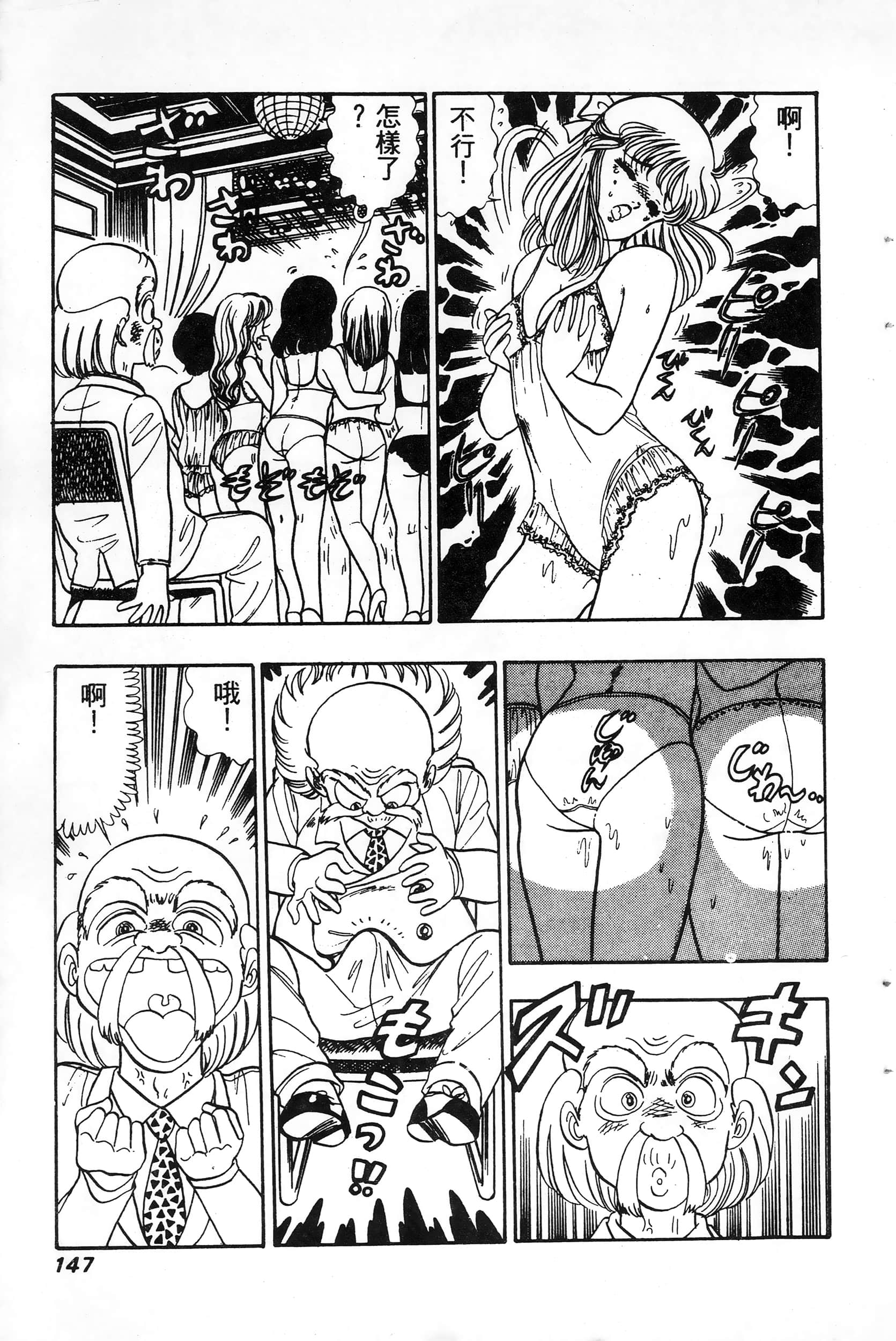 第 147 页
