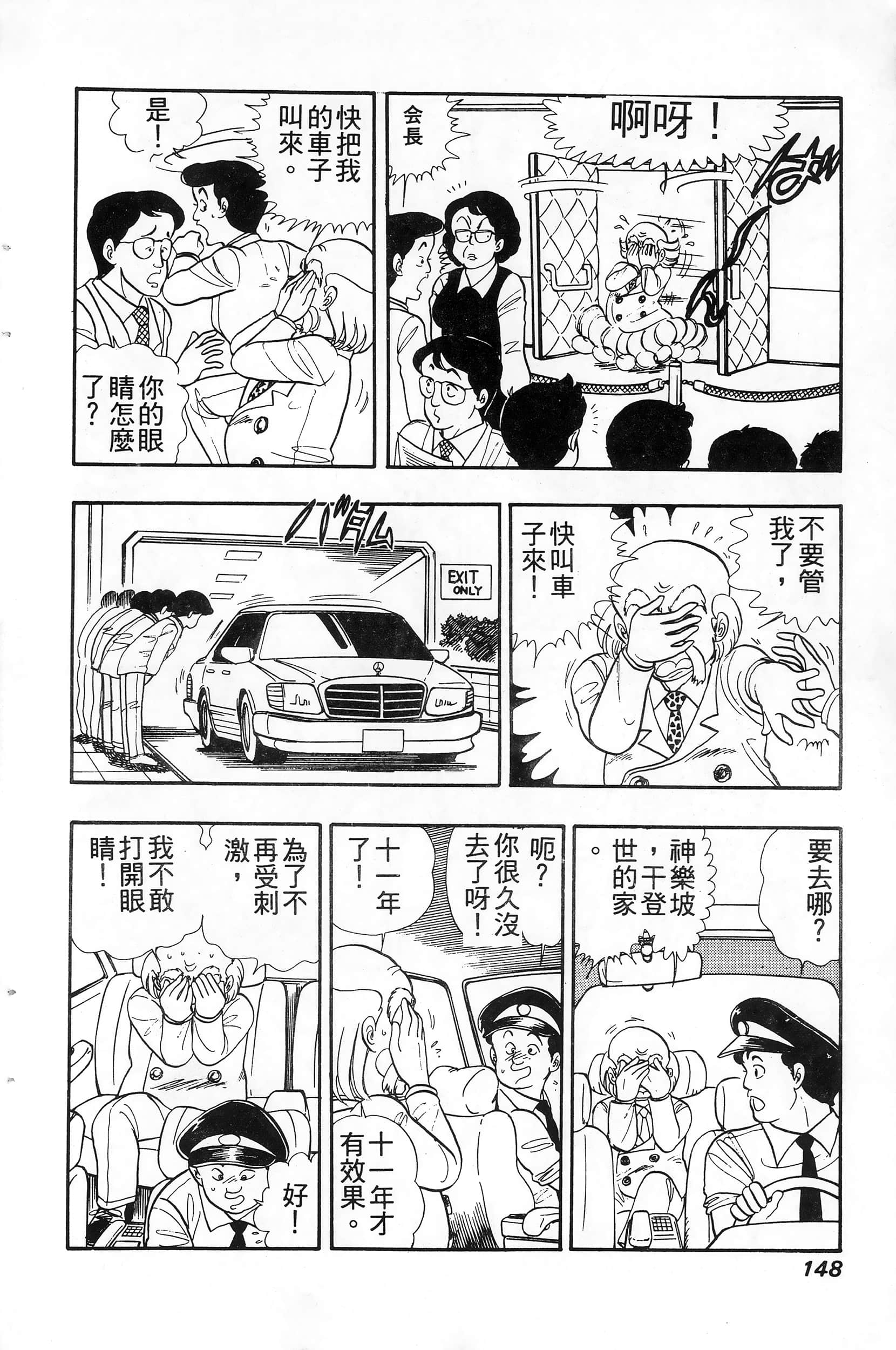 第 148 页