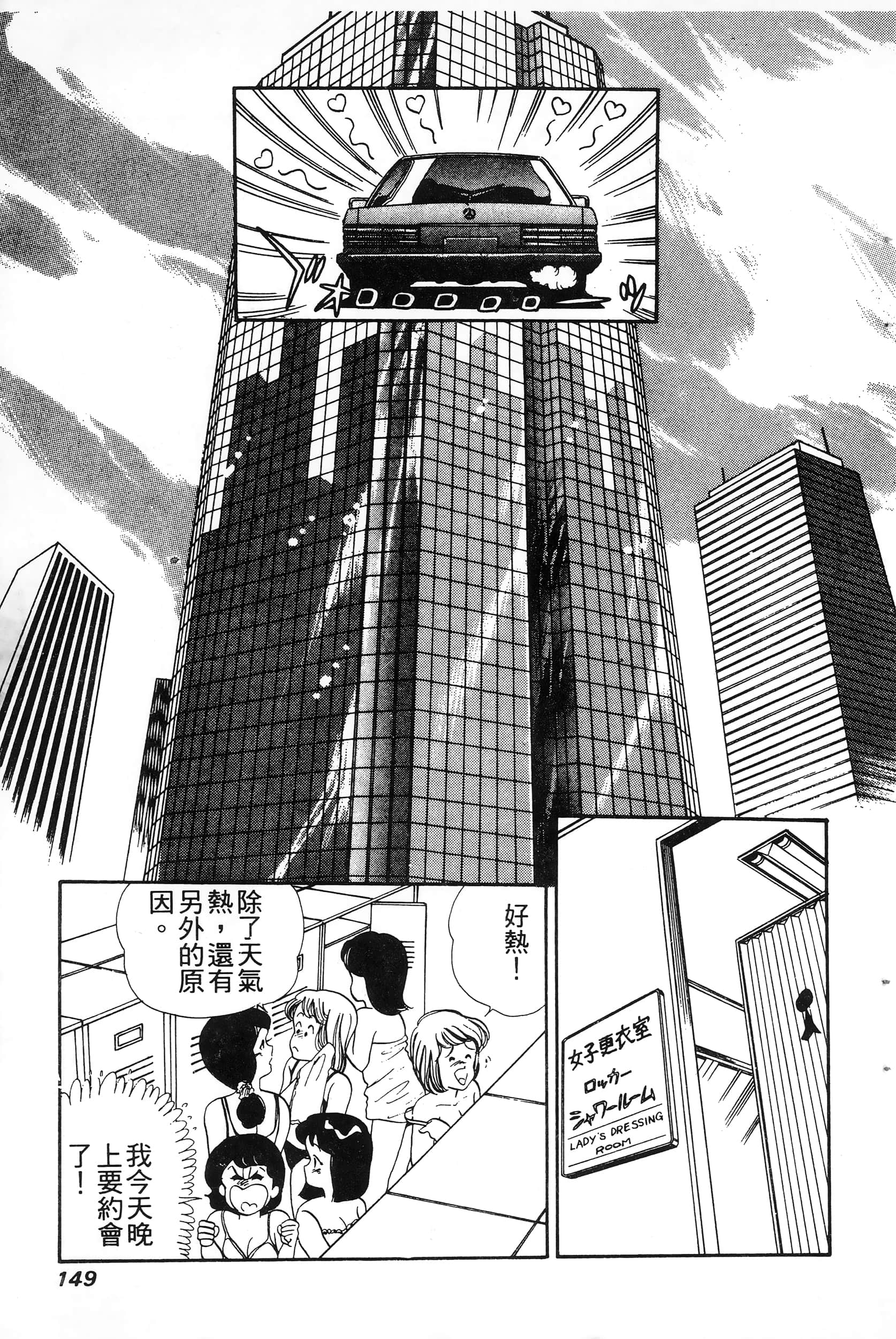 第 149 页