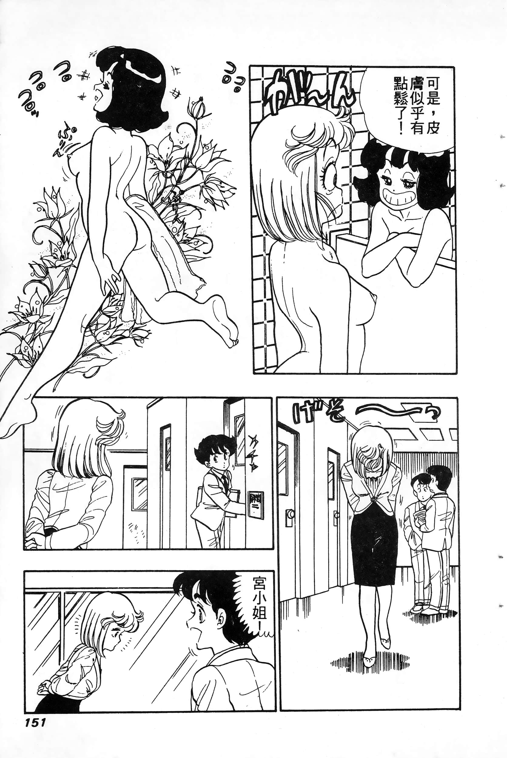 第 151 页