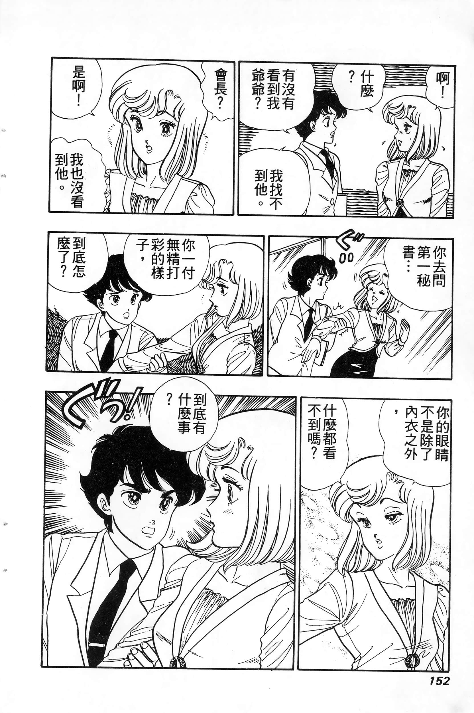 第 152 页