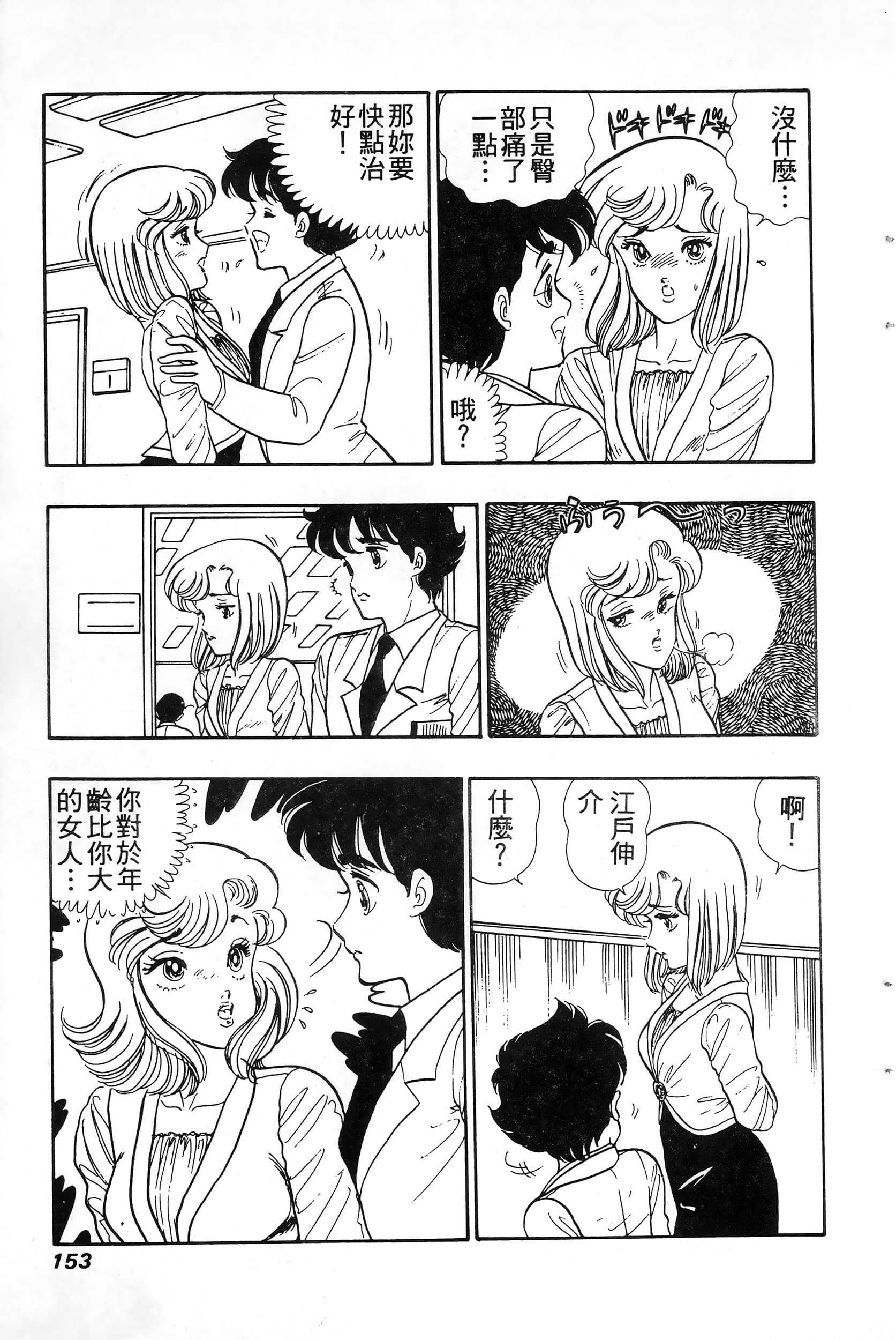第 153 页