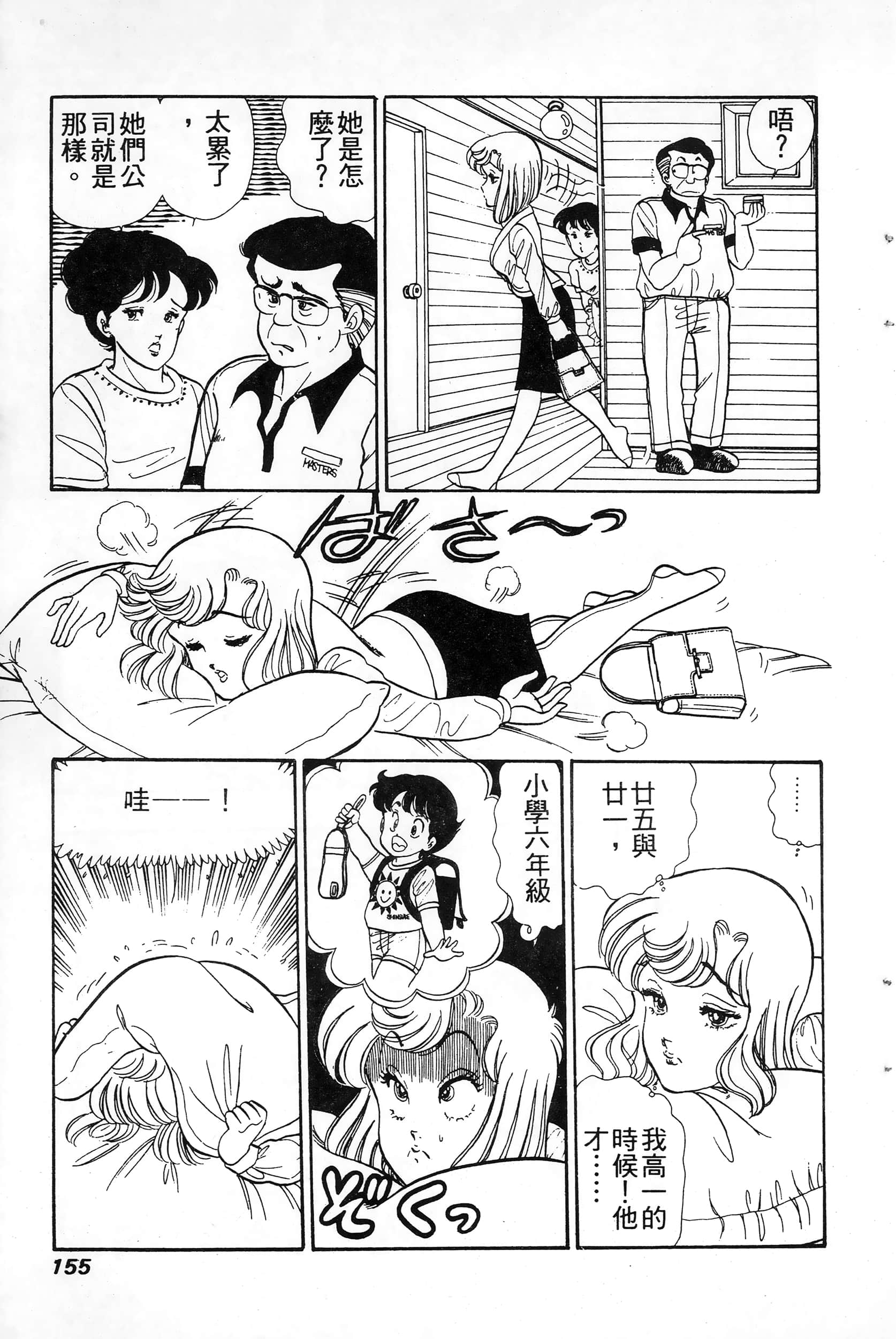 第 155 页