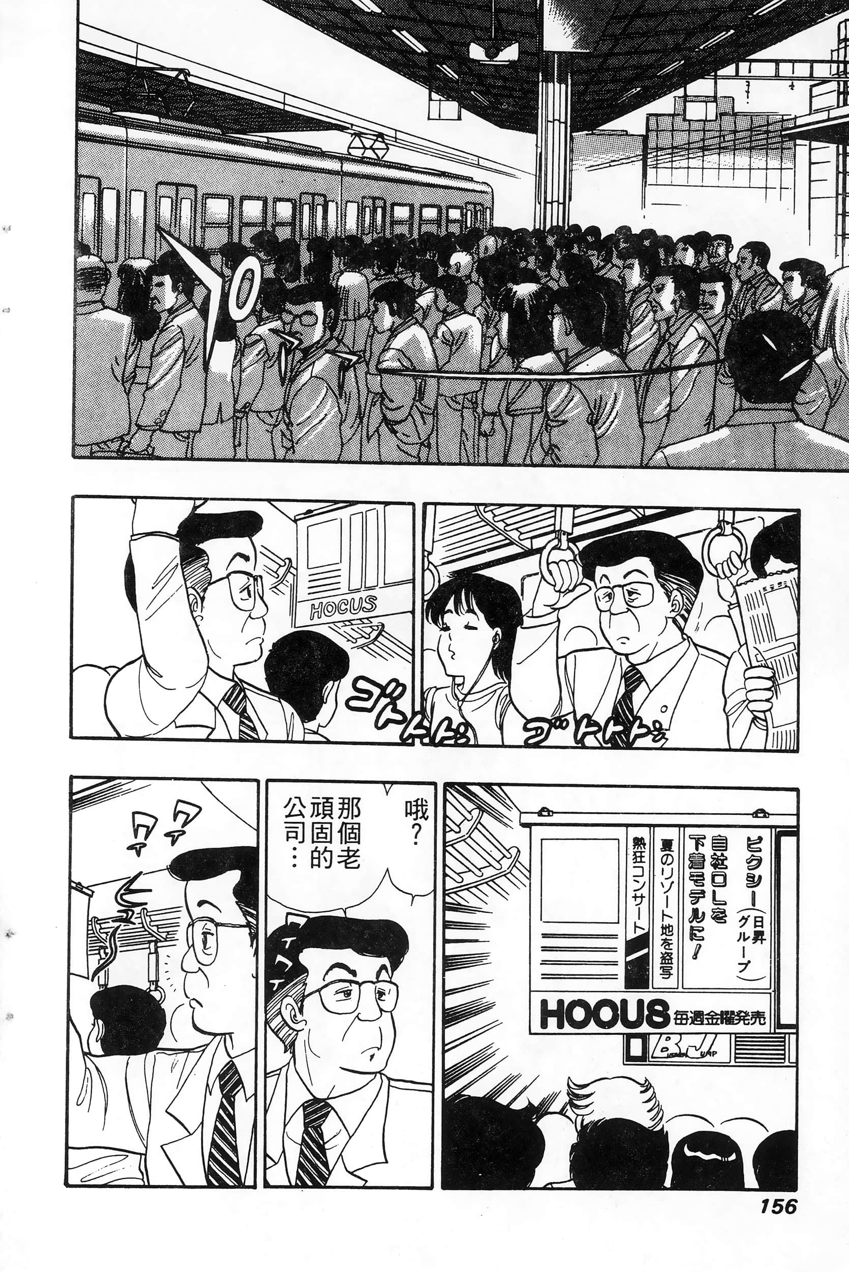 第 156 页