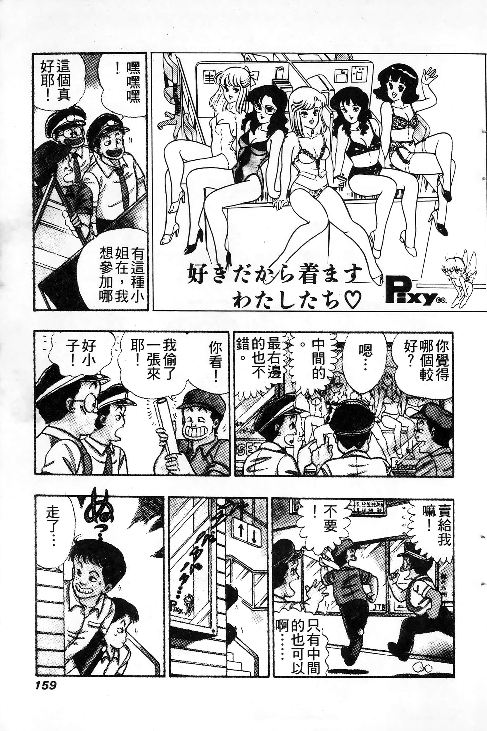 第 159 页