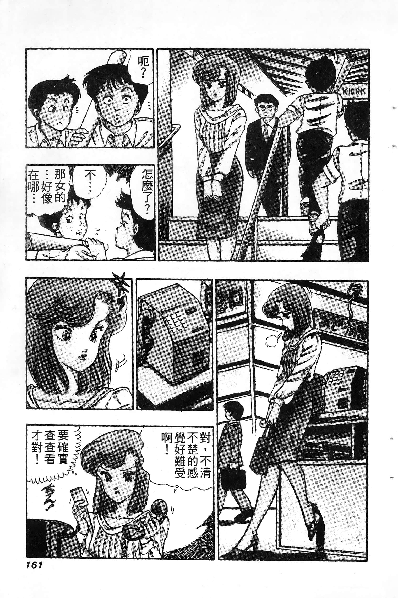 第 161 页