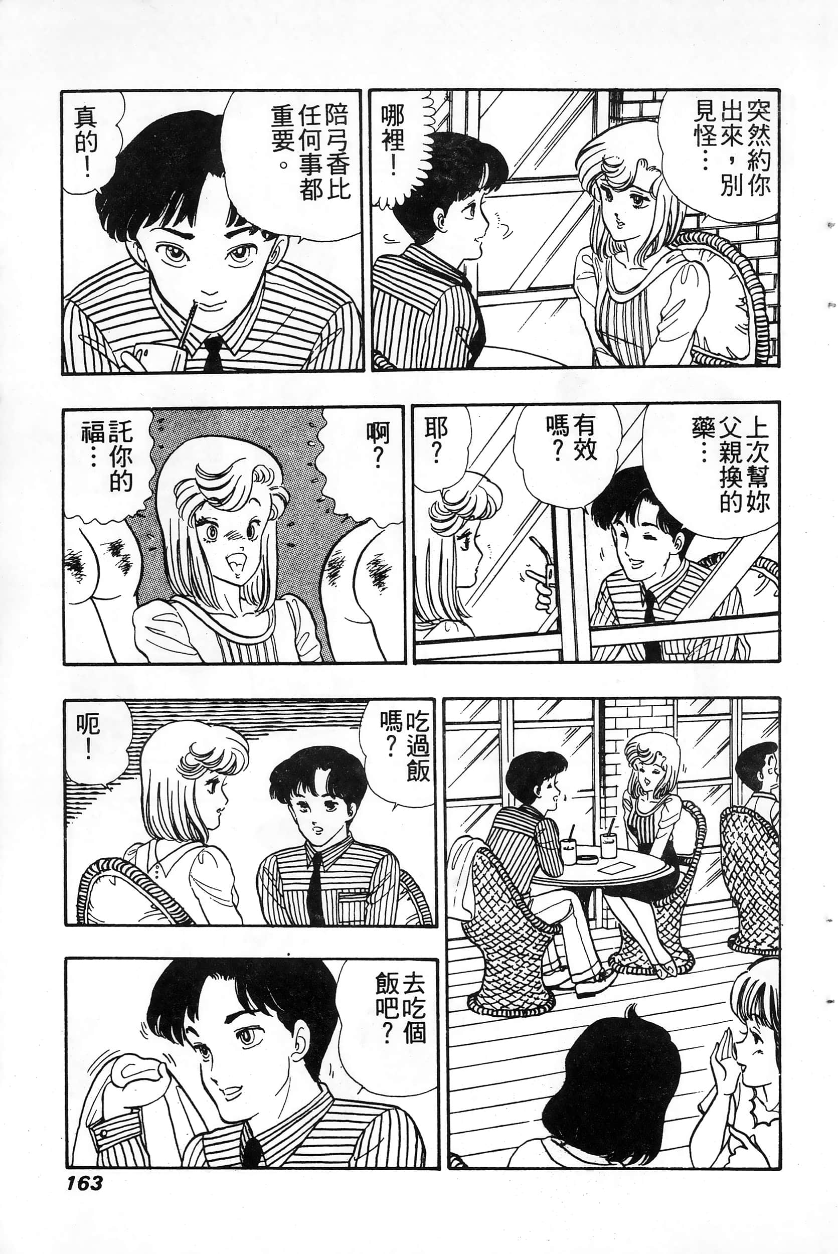 第 163 页