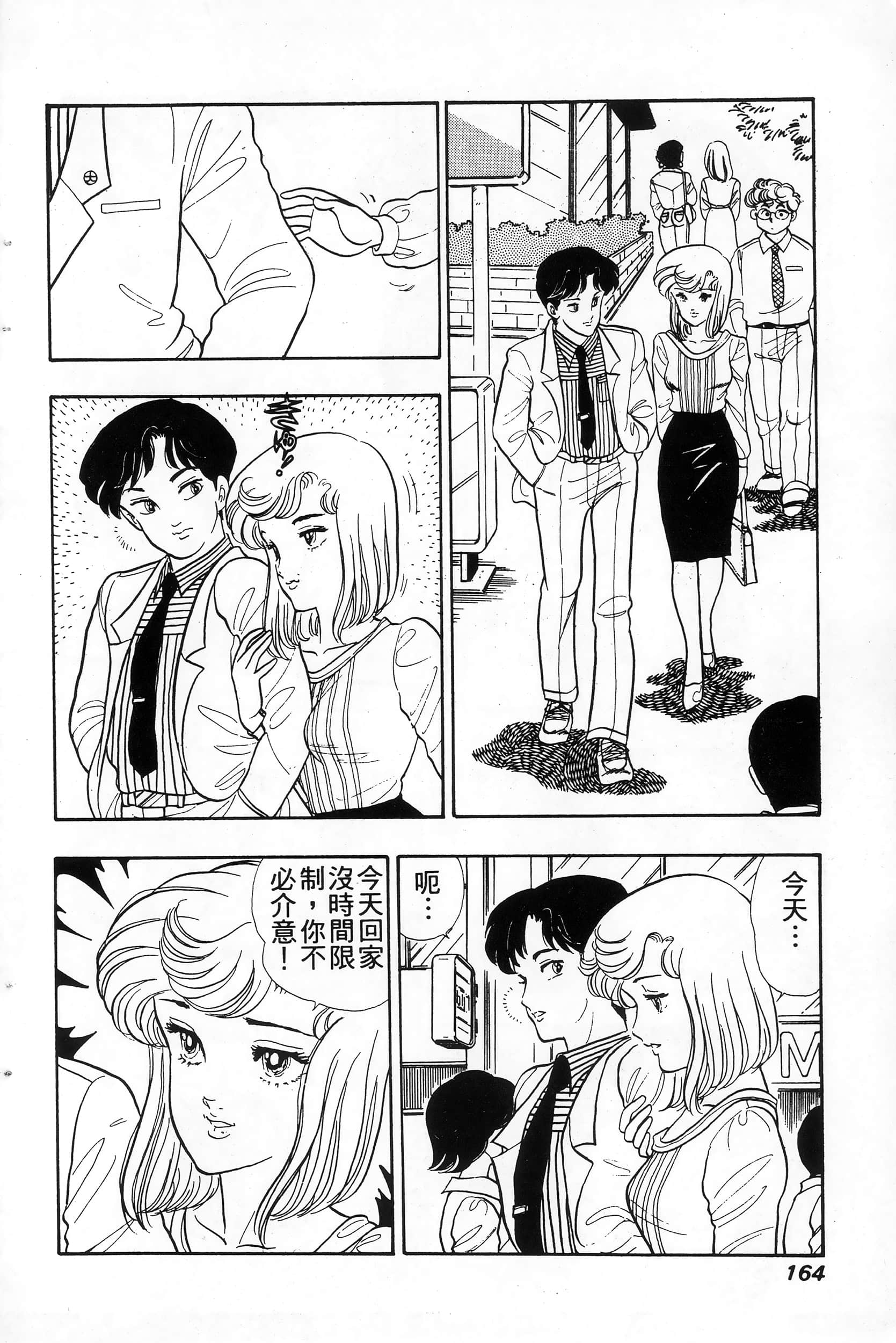 第 164 页