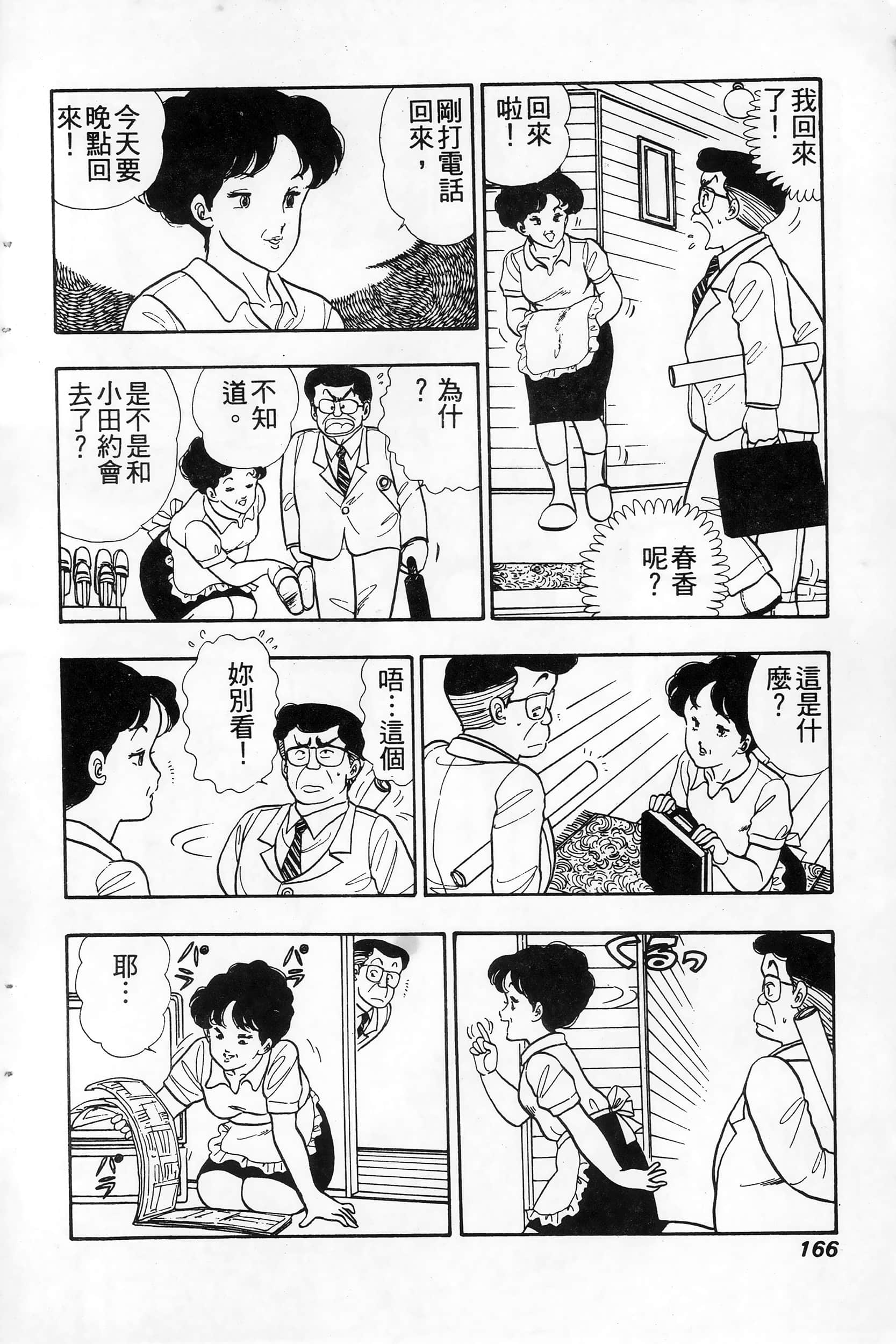 第 166 页