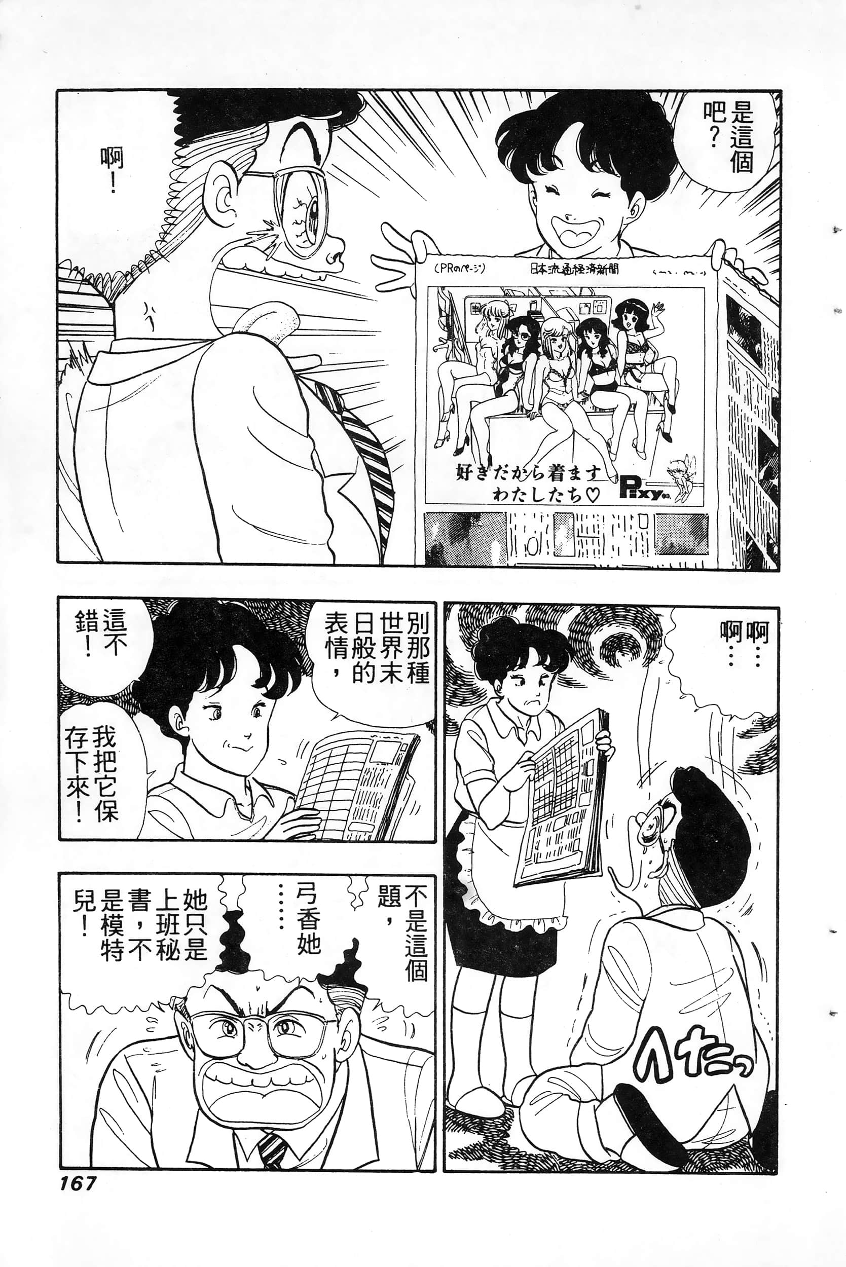 第 167 页