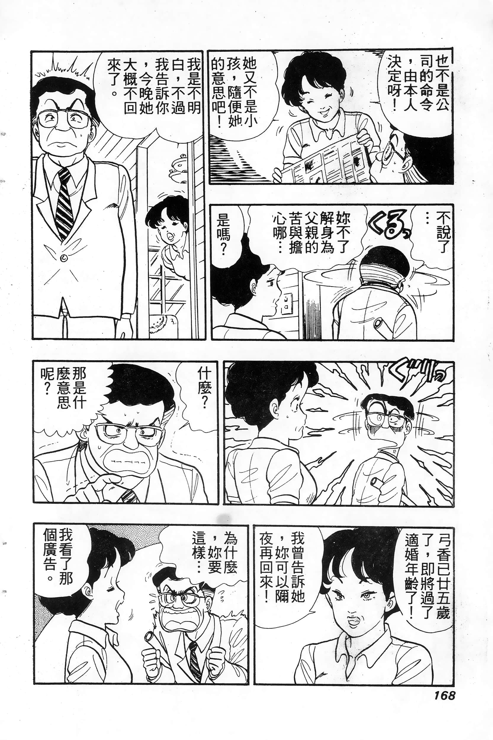 第 168 页