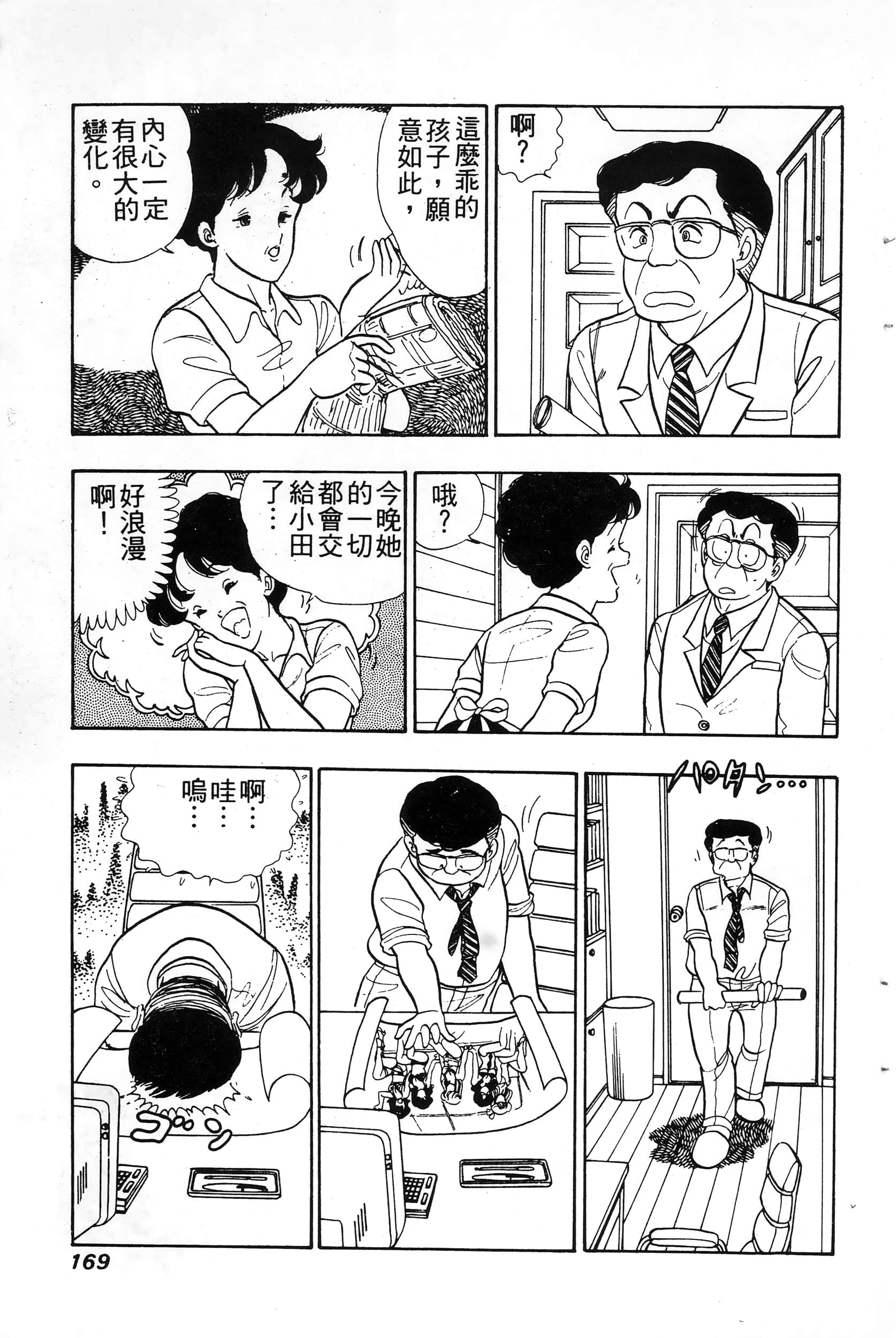 第 169 页