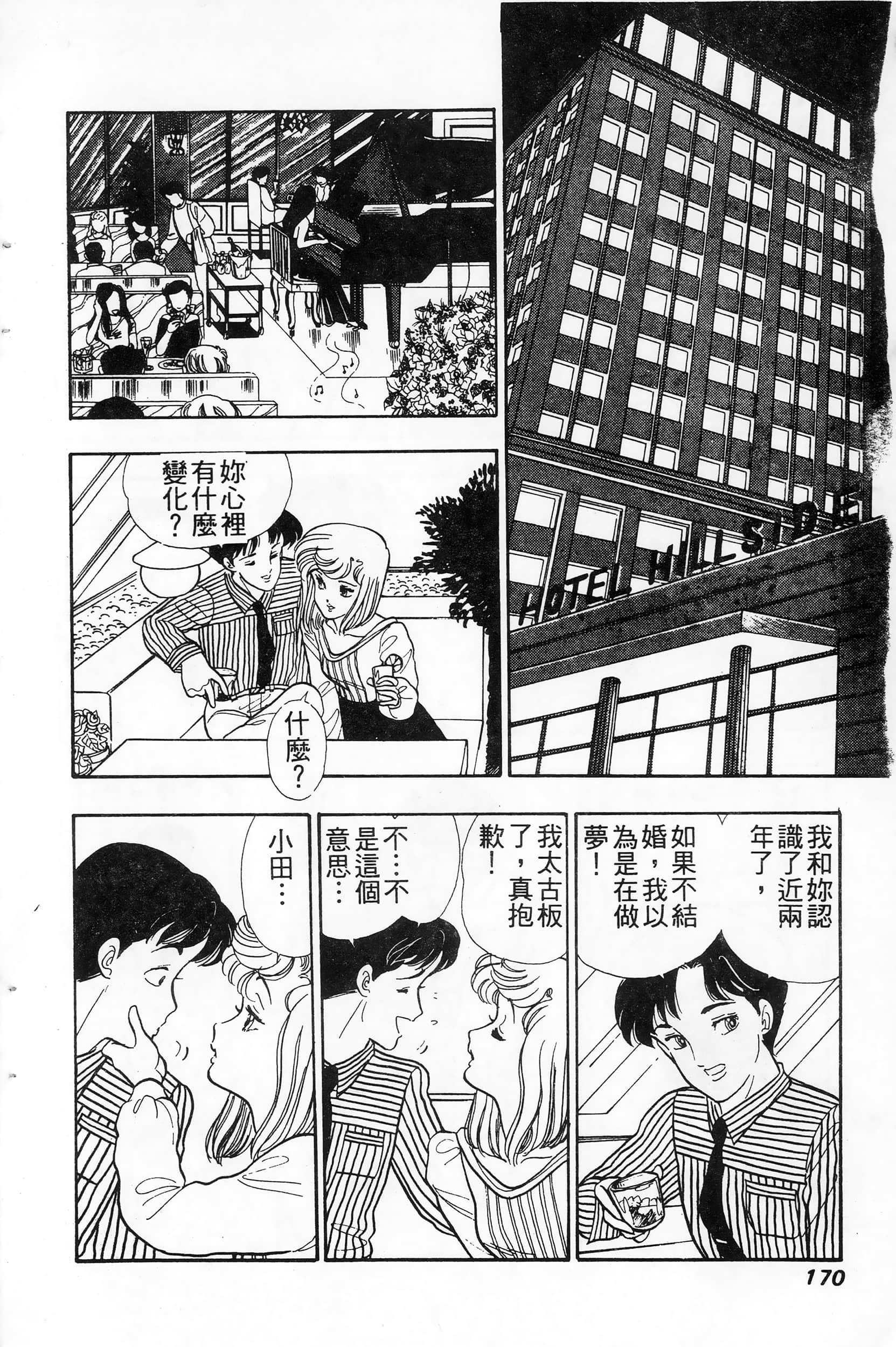 第 170 页