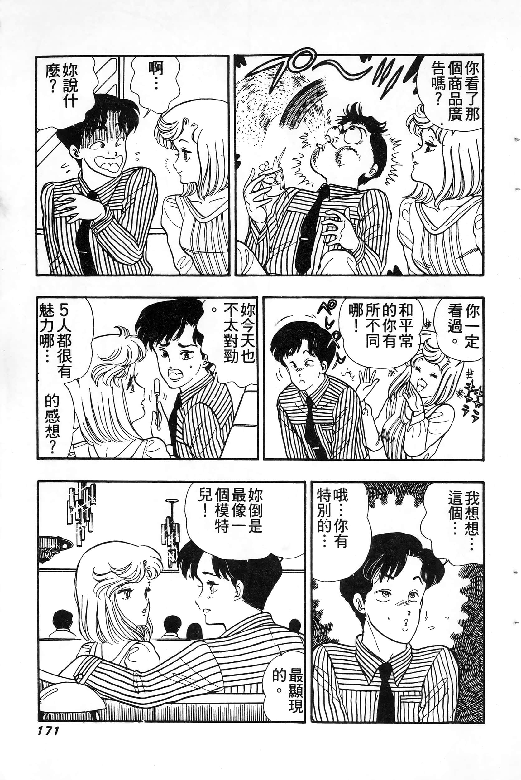 第 171 页