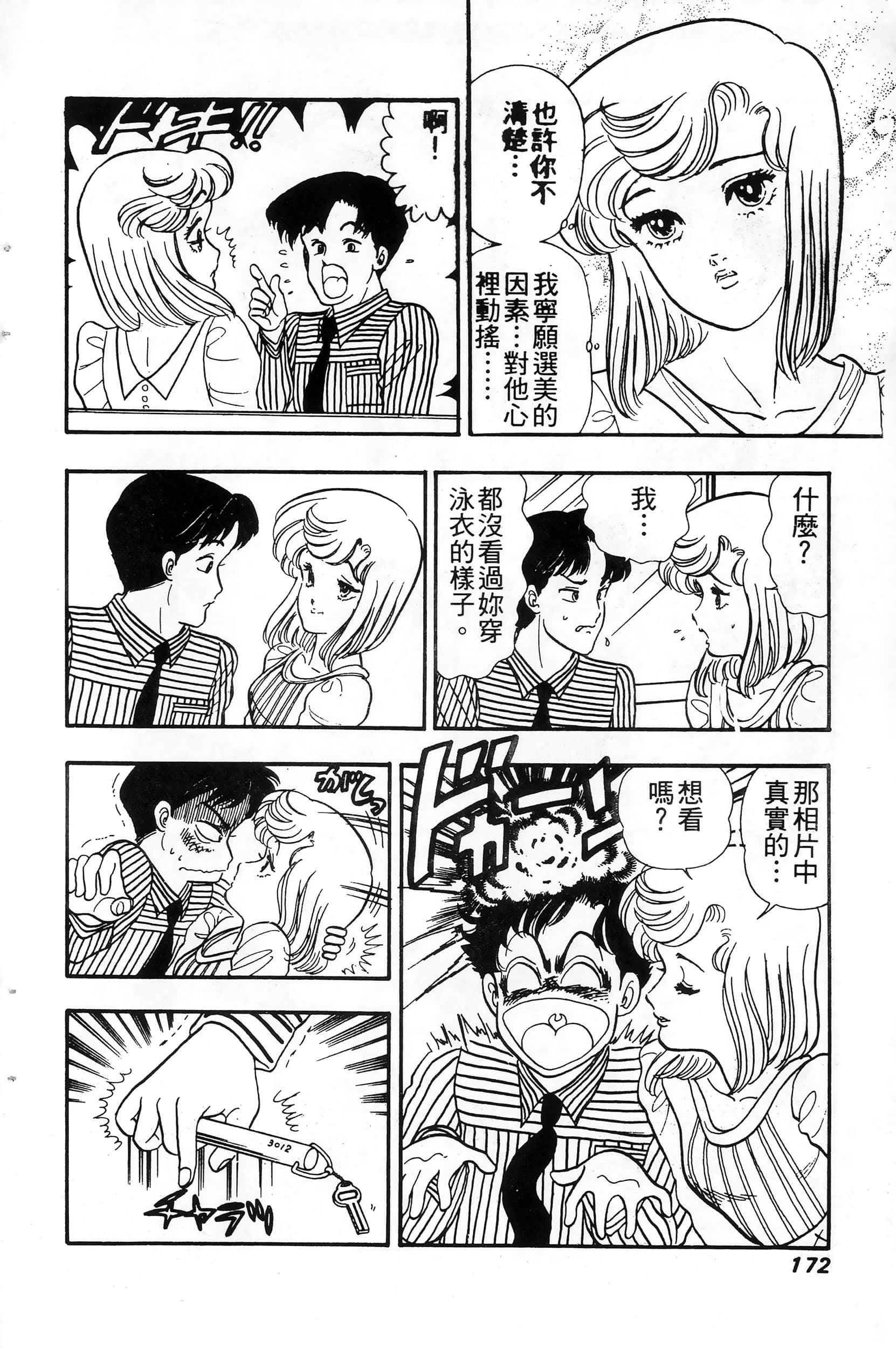第 172 页