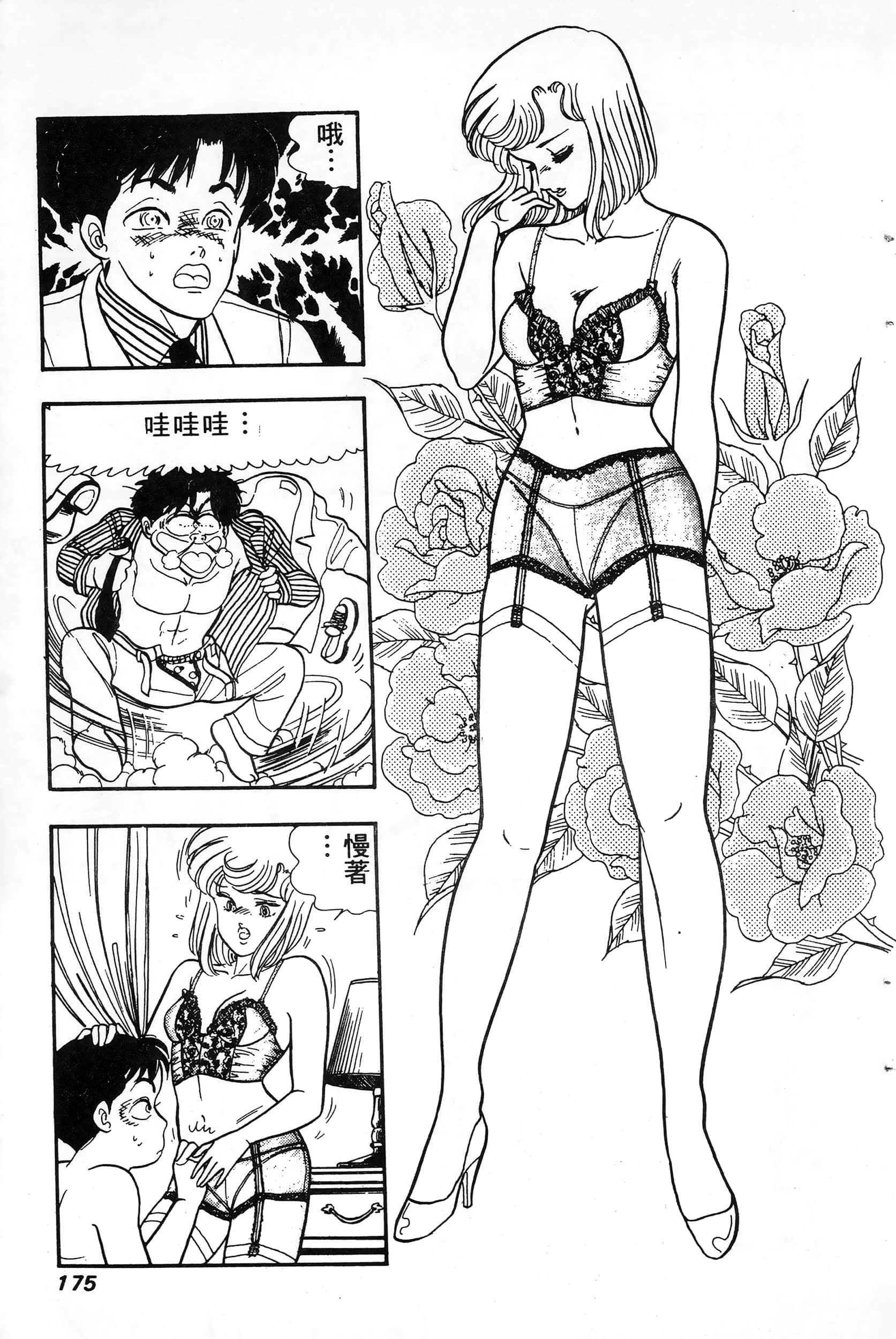 第 175 页