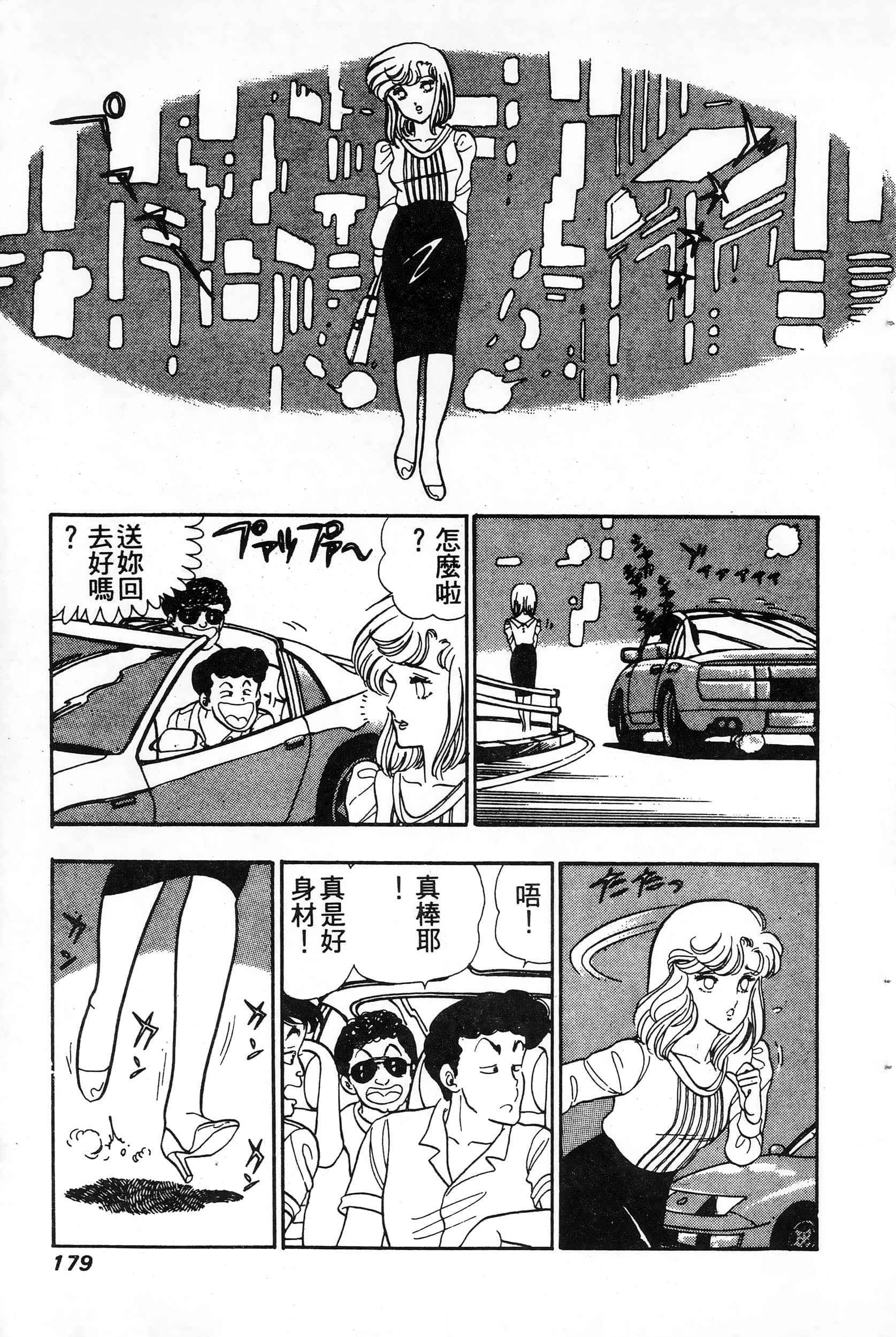 第 179 页