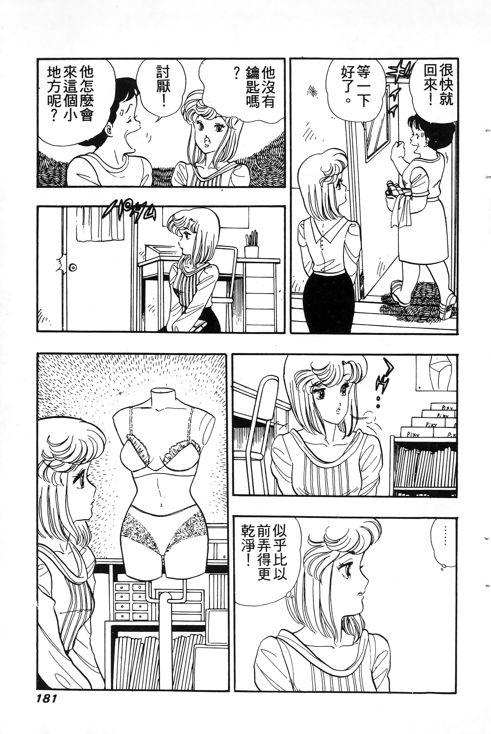 第 181 页