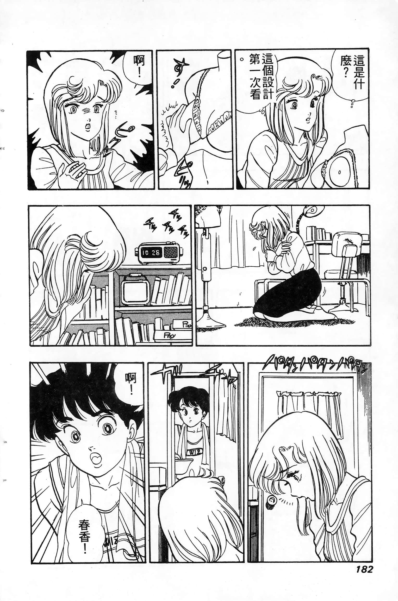 第 182 页