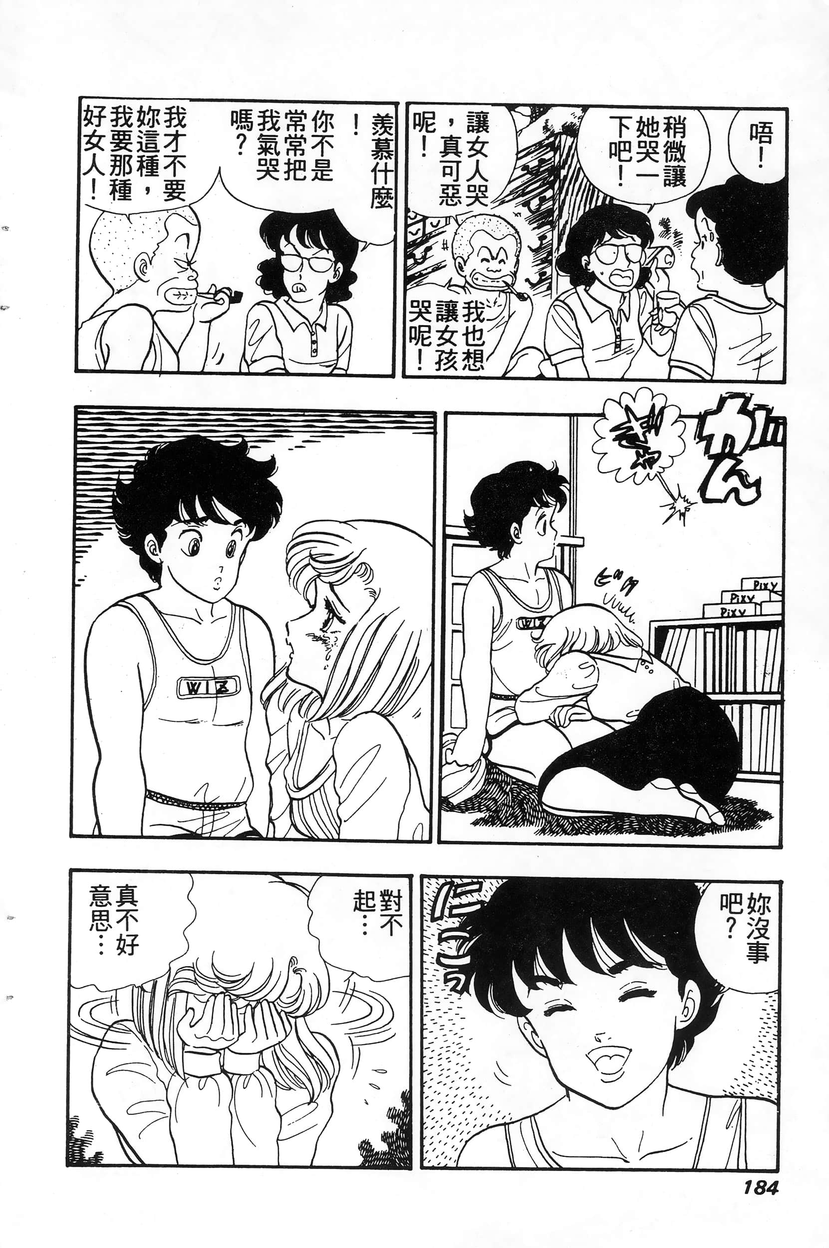 第 184 页