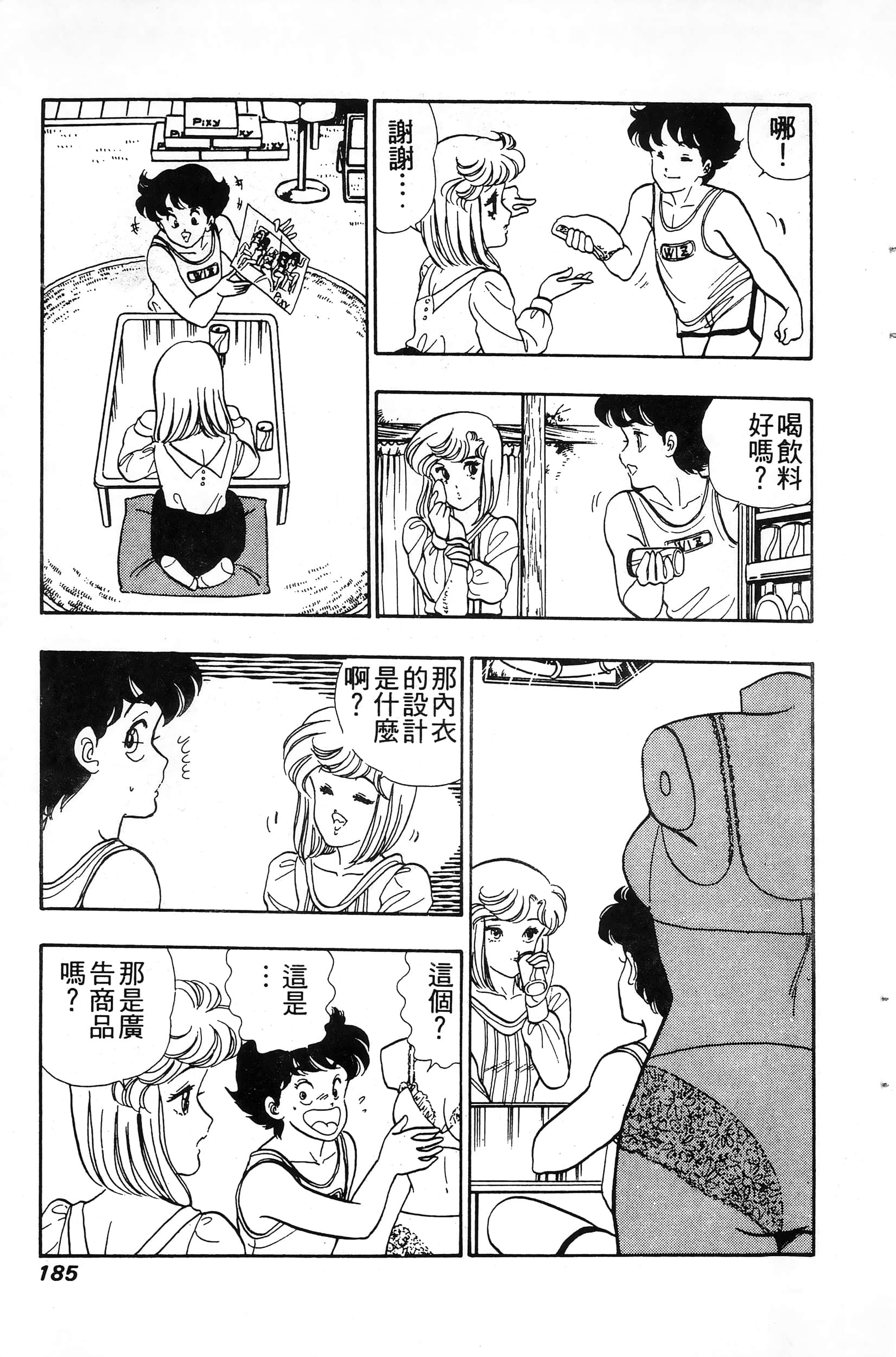第 185 页
