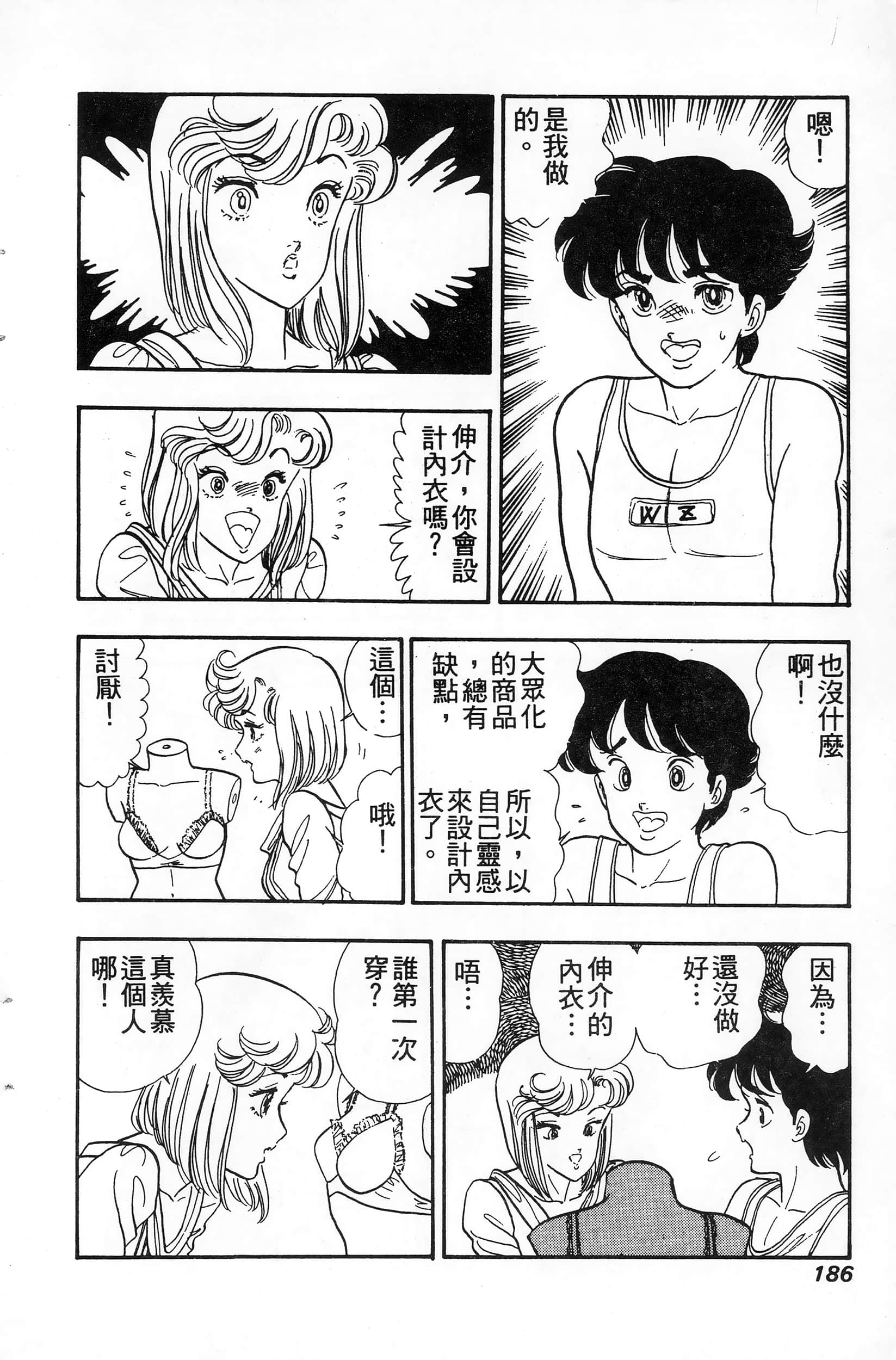 第 186 页