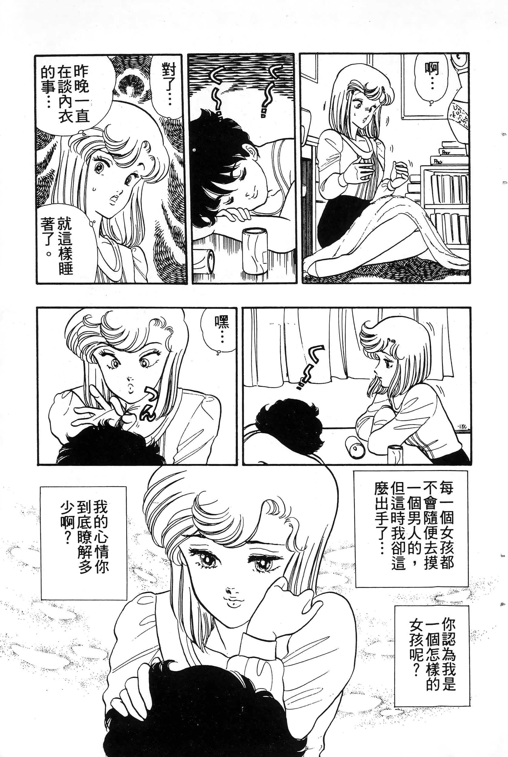 第 193 页